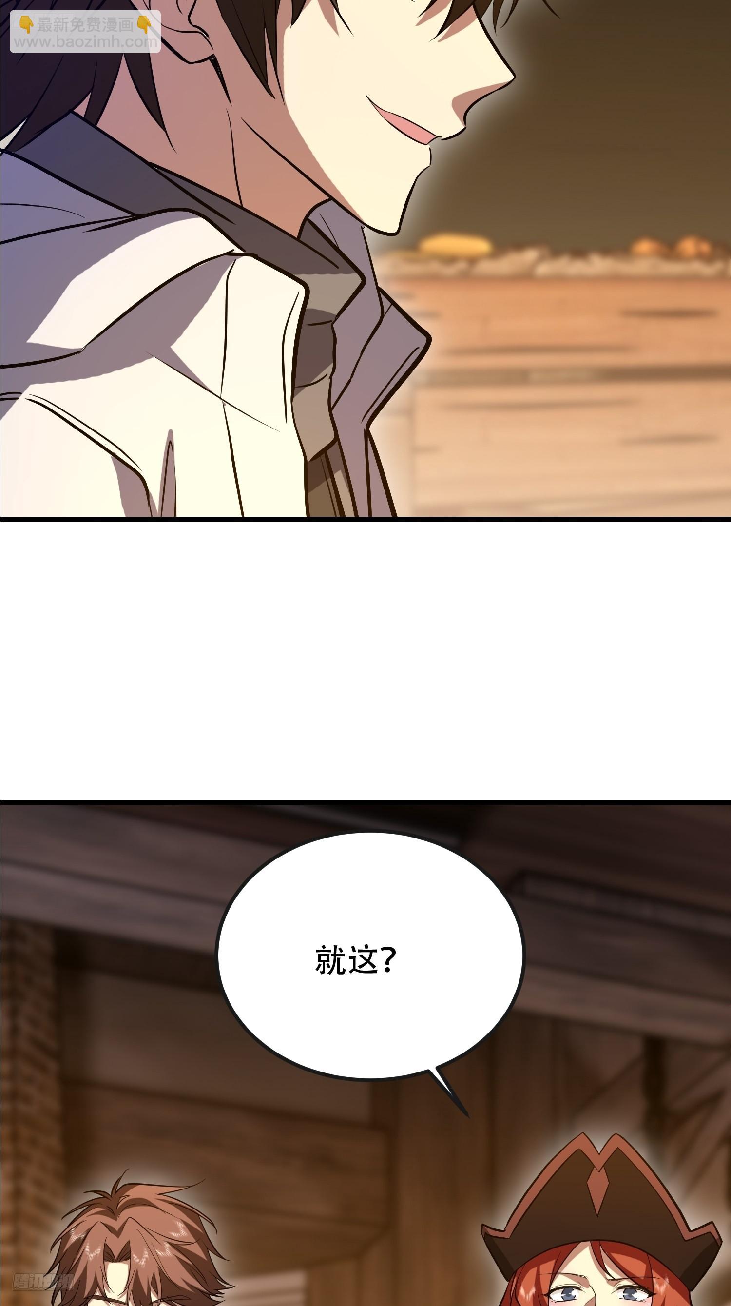 第一序列 - 593 神明發怒(1/2) - 6