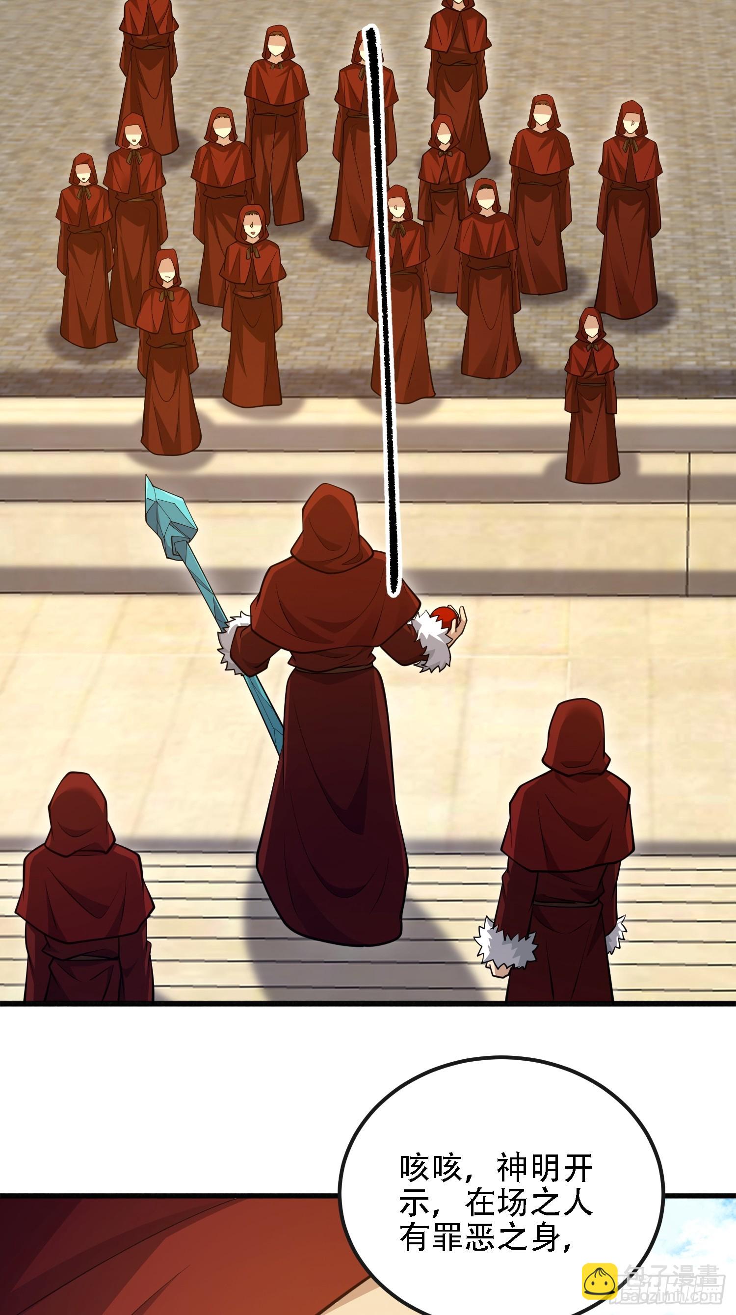 第一序列 - 593 神明發怒(2/2) - 2