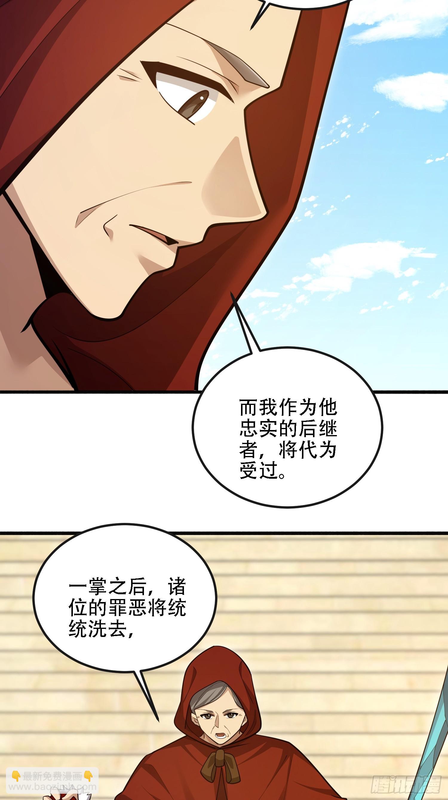 第一序列 - 593 神明發怒(2/2) - 3