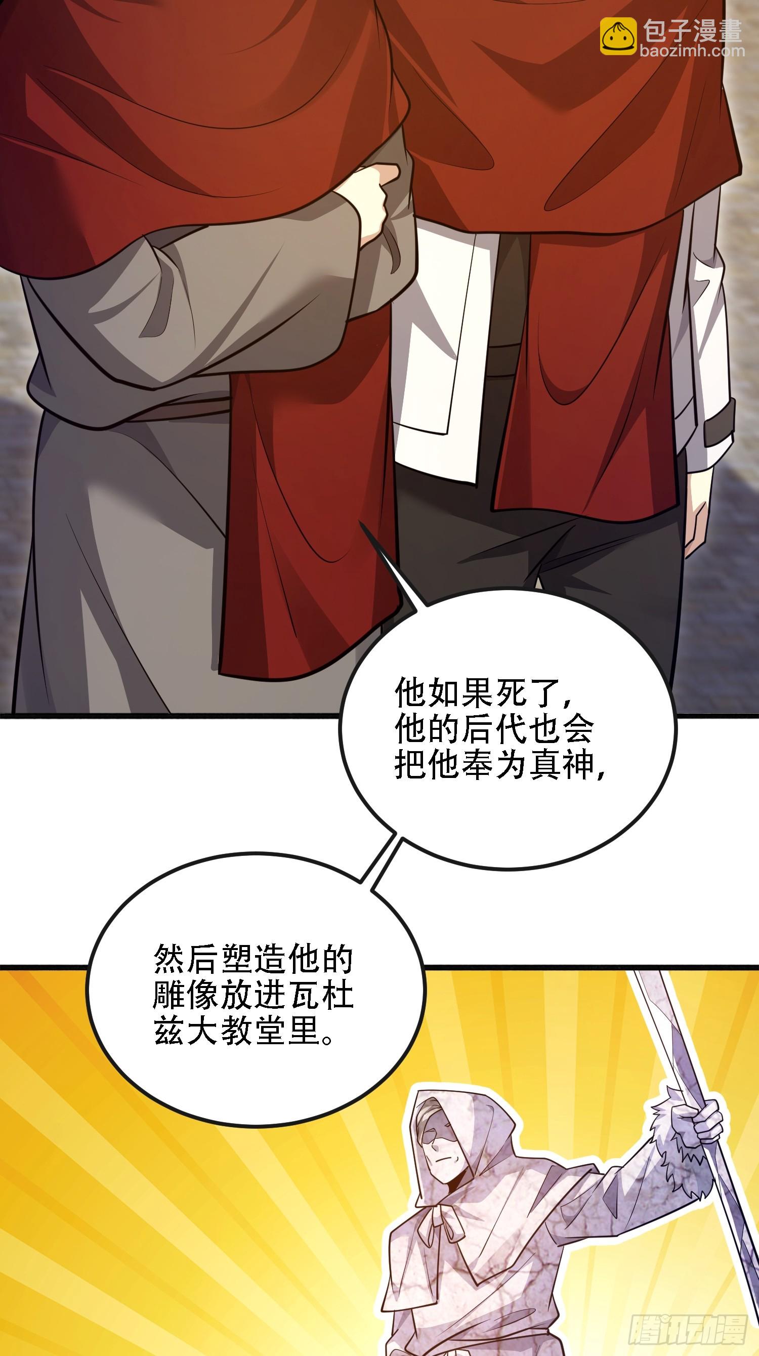 第一序列 - 593 神明發怒(2/2) - 6