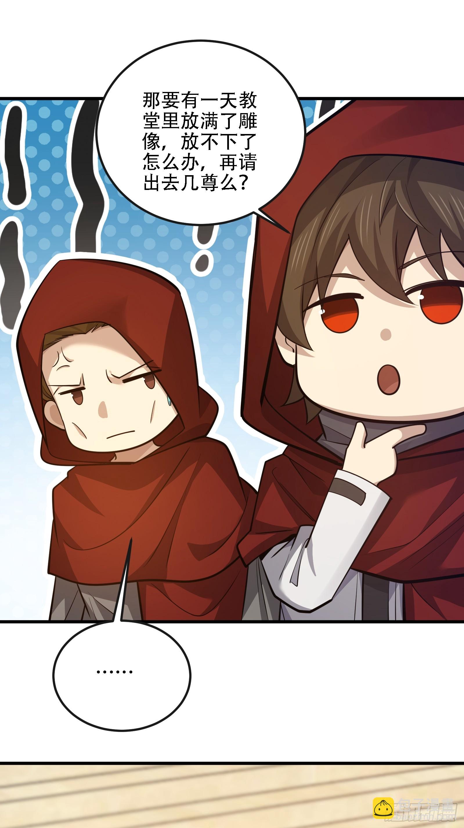 第一序列 - 593 神明發怒(2/2) - 2