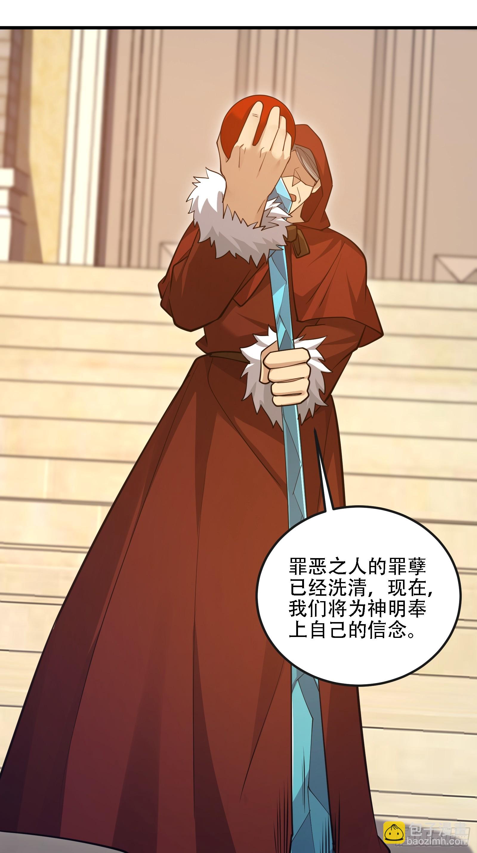 第一序列 - 593 神明發怒(2/2) - 5