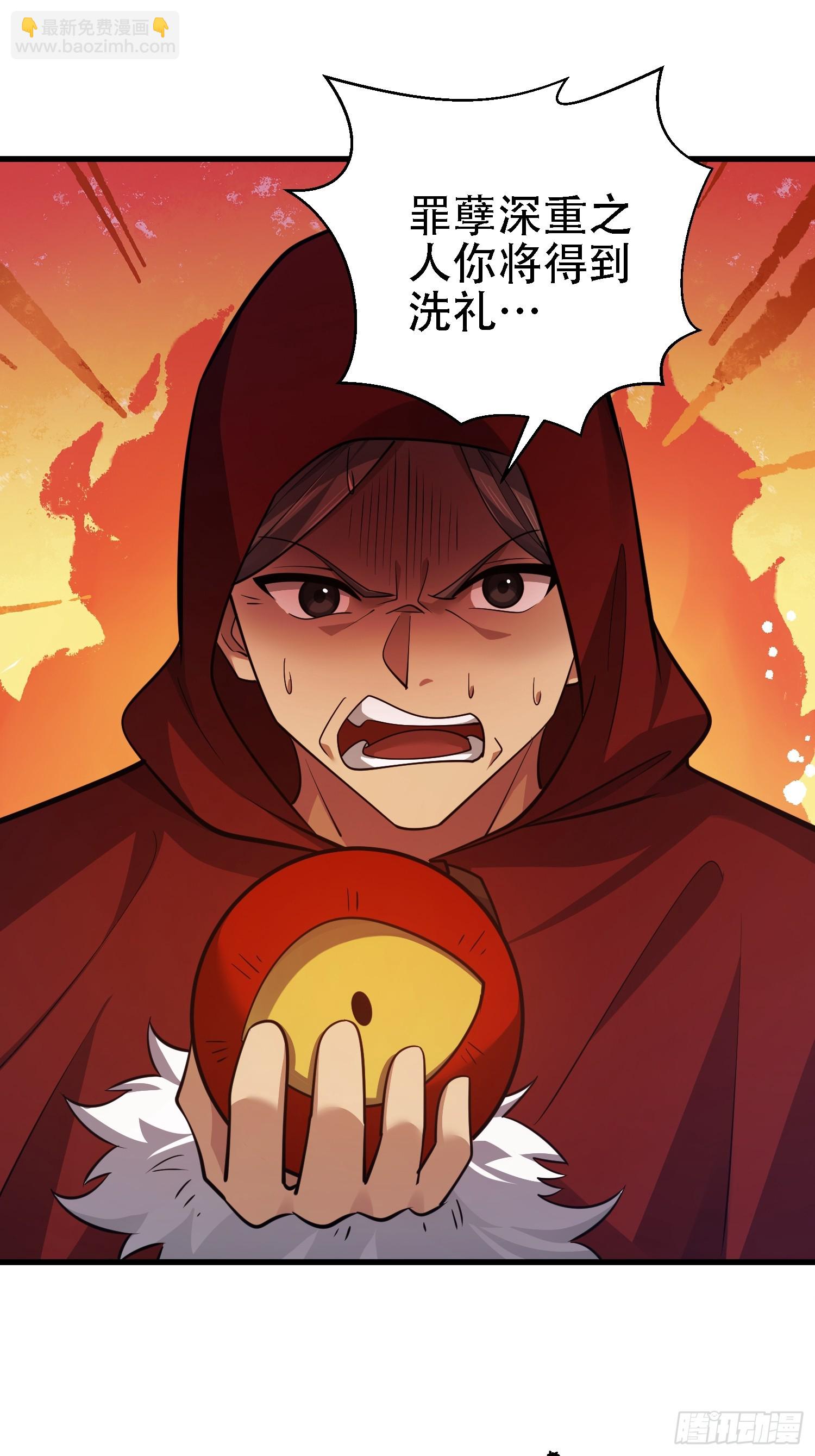 第一序列 - 593 神明發怒(2/2) - 4