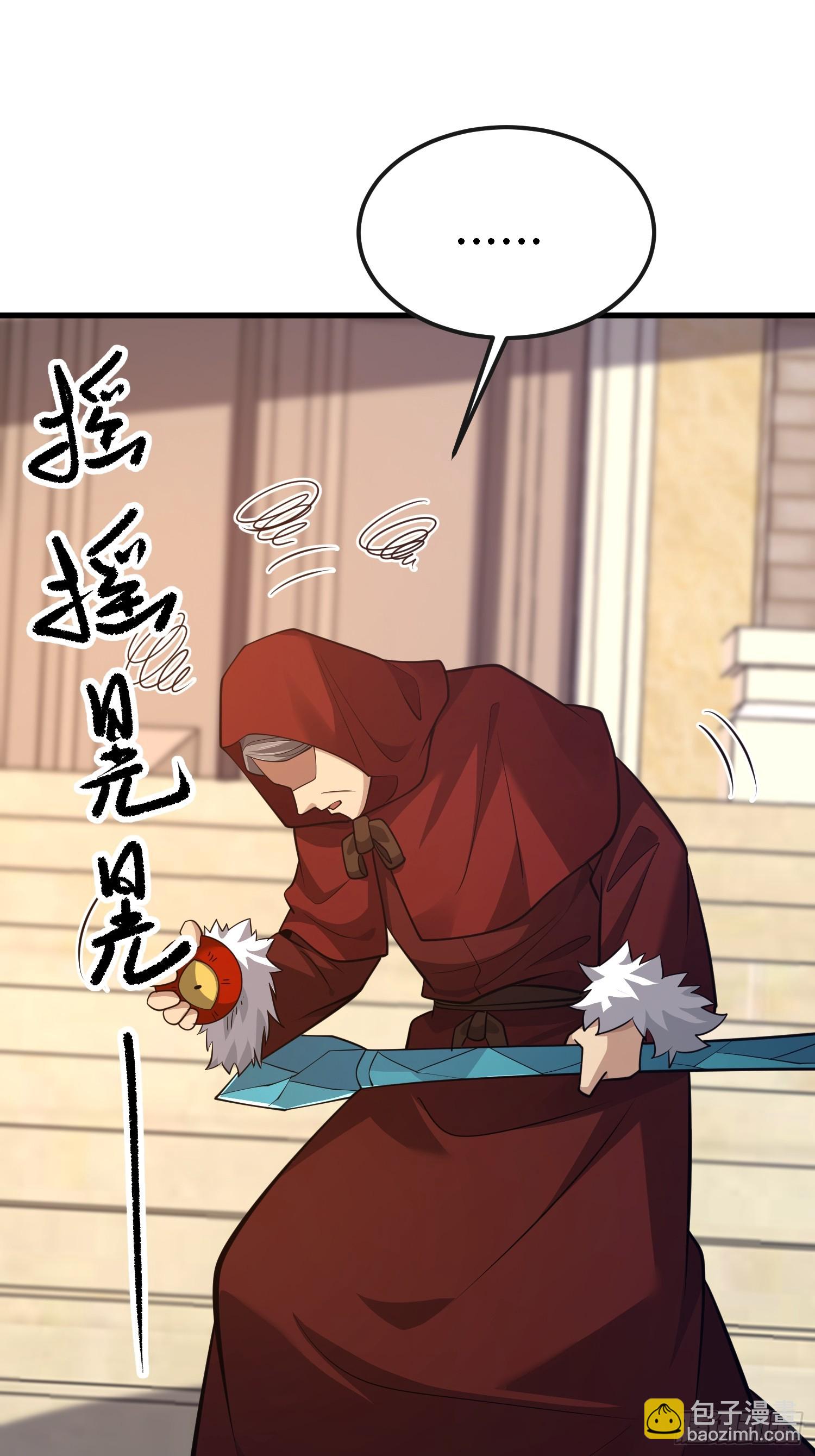 第一序列 - 593 神明發怒(2/2) - 6