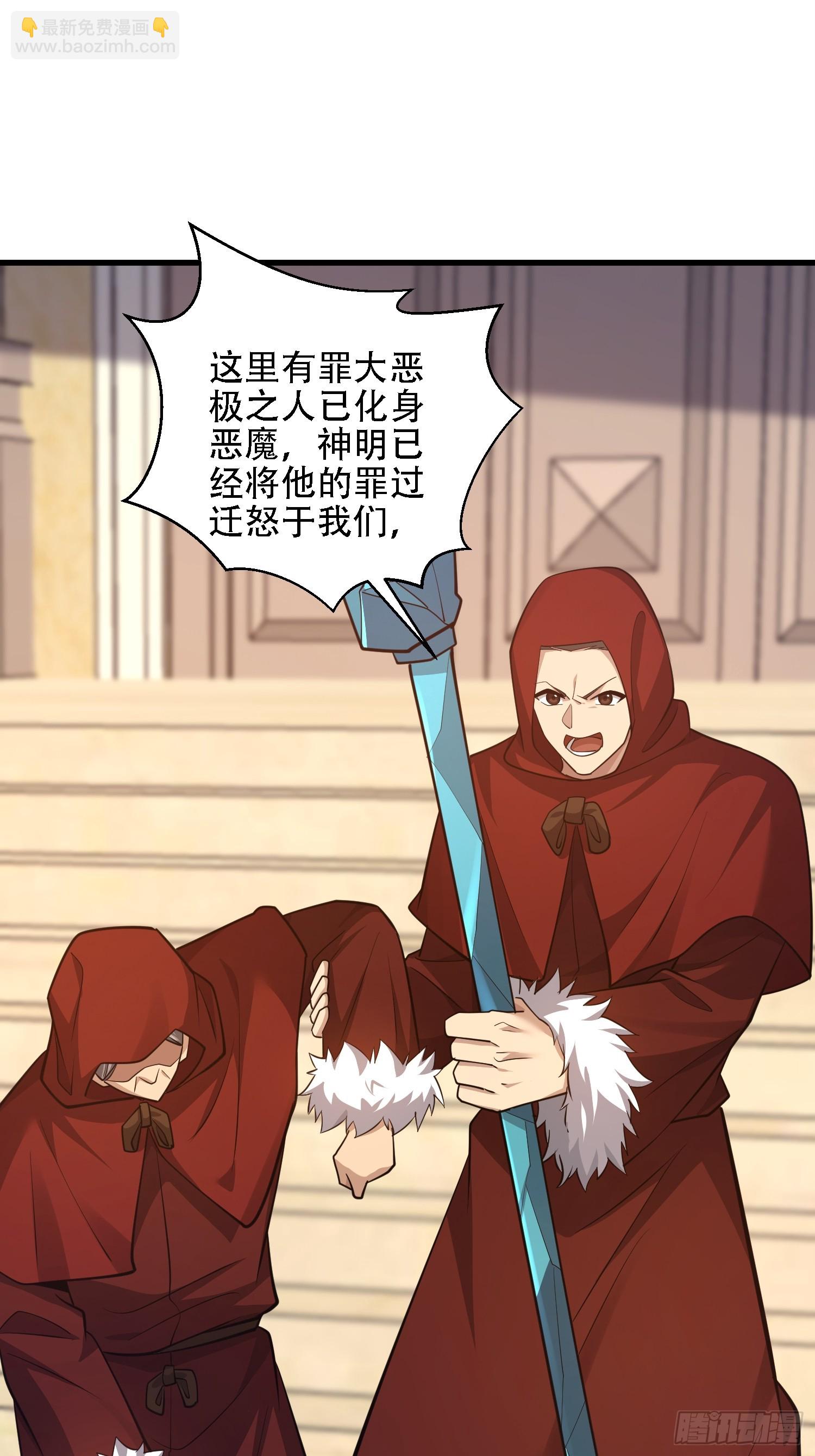 第一序列 - 593 神明發怒(2/2) - 2