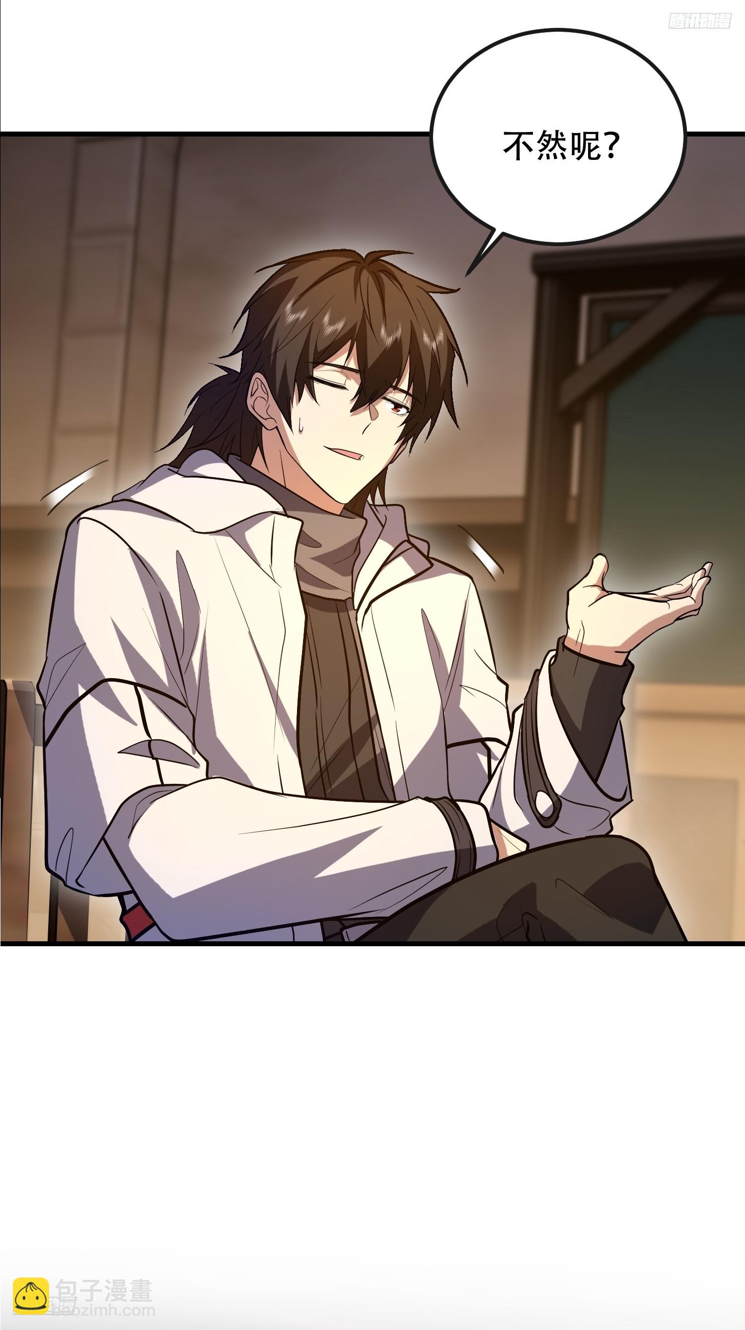 第一序列 - 593 神明發怒(1/2) - 8