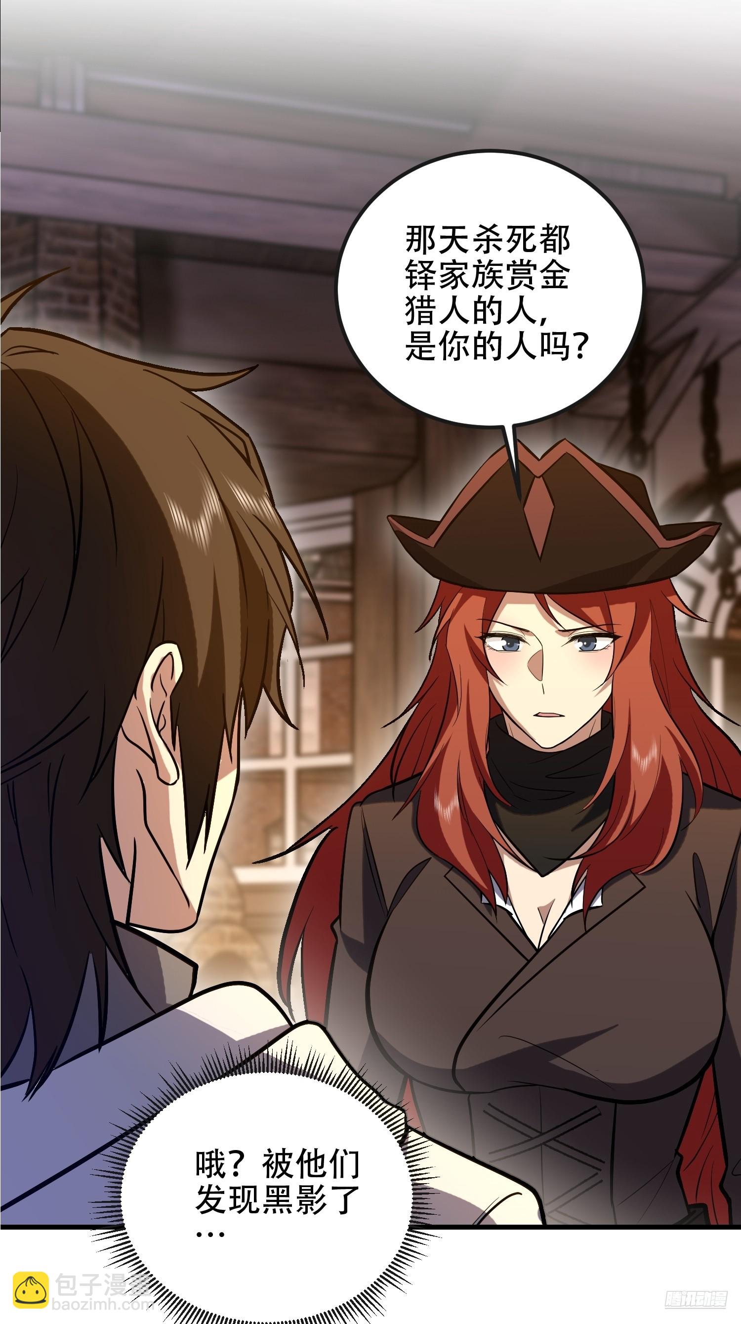 第一序列 - 593 神明發怒(1/2) - 1