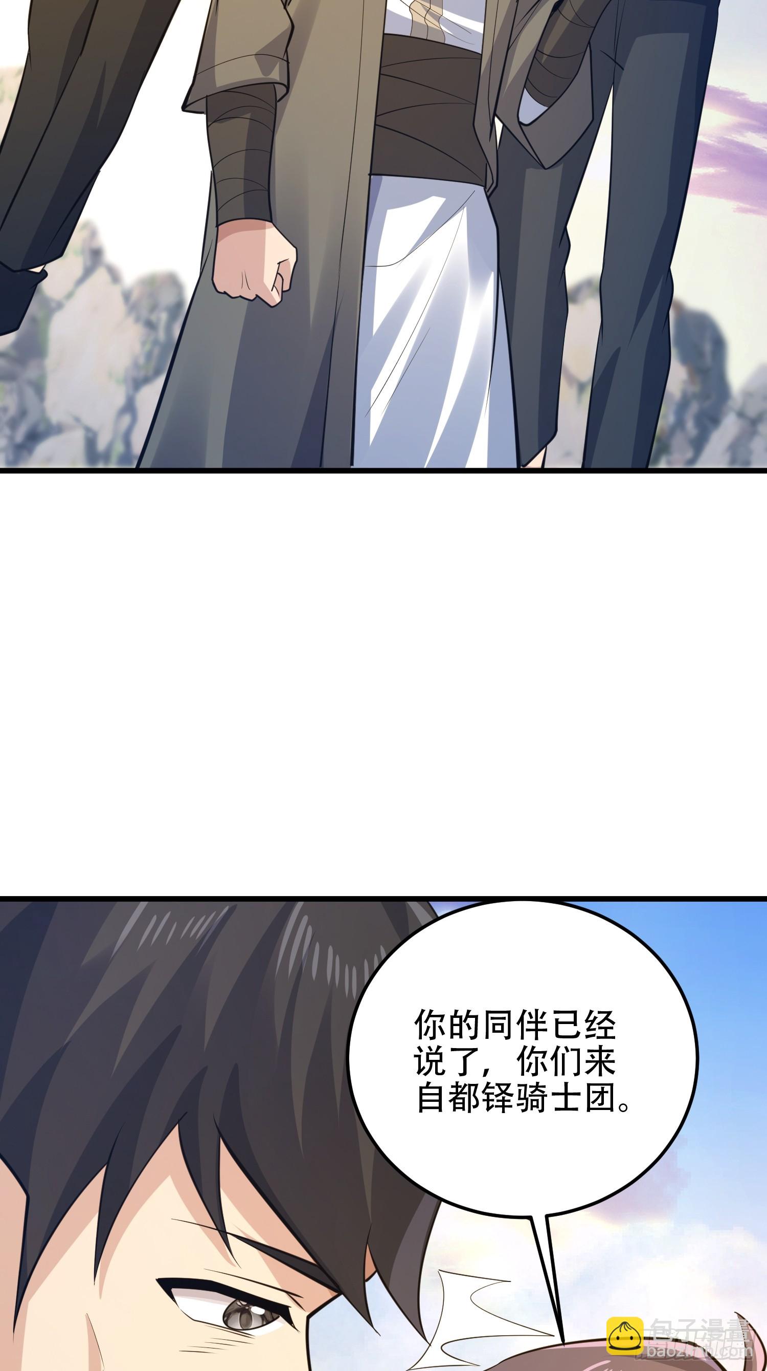 第一序列 - 595 都鐸騎士團(3/3) - 2