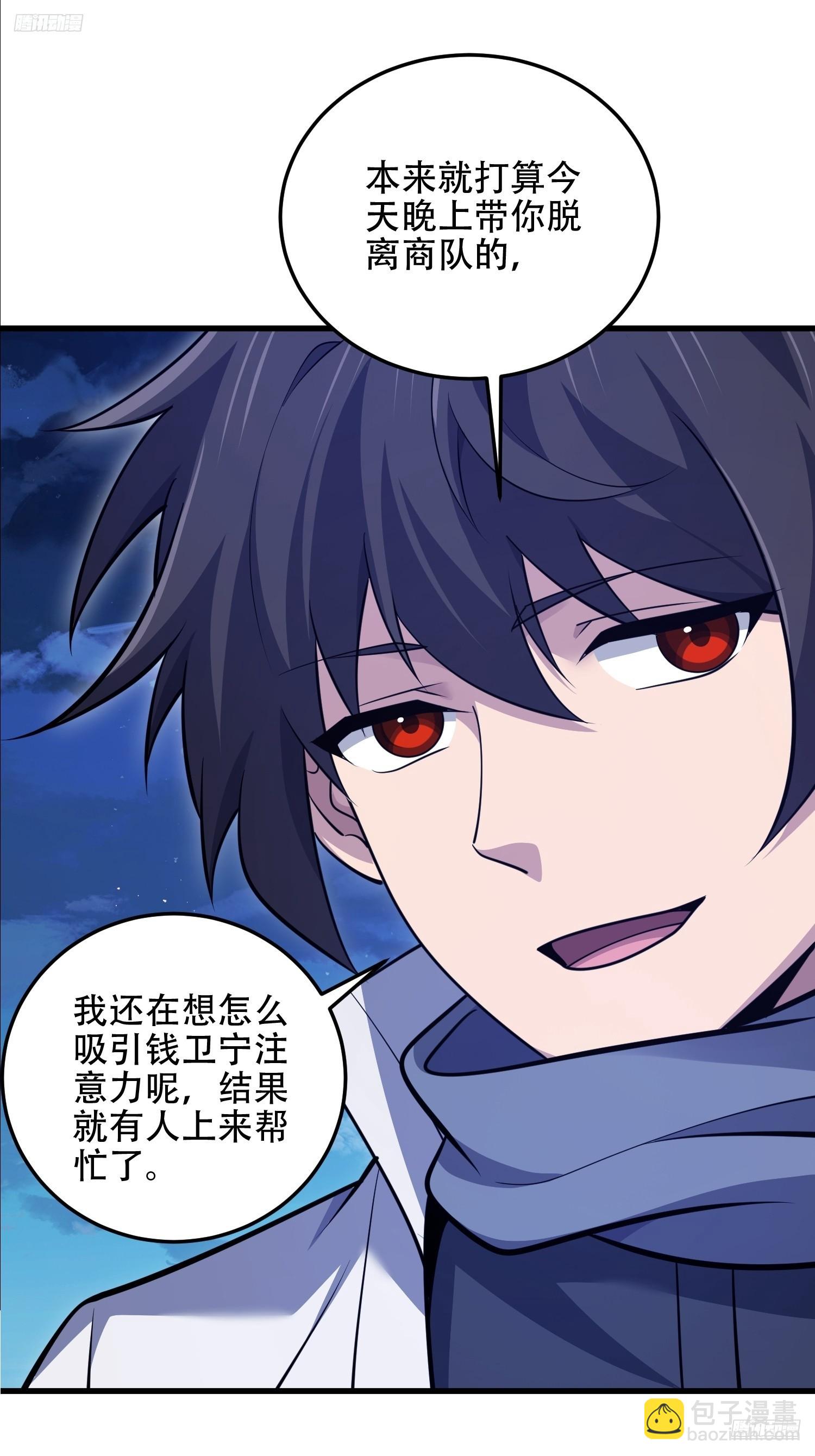 第一序列 - 595 都鐸騎士團(1/3) - 4