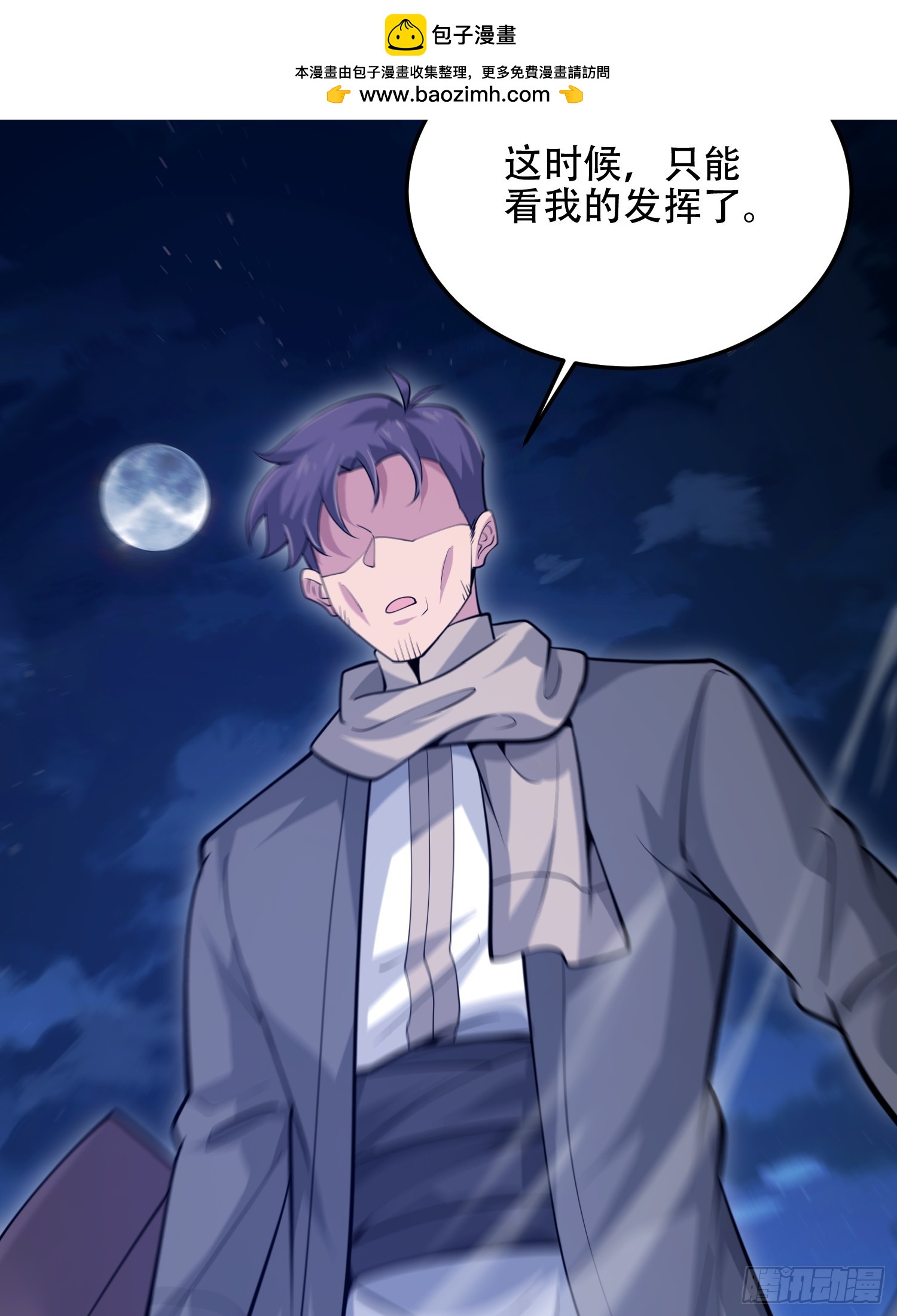 第一序列 - 595 都鐸騎士團(1/3) - 6