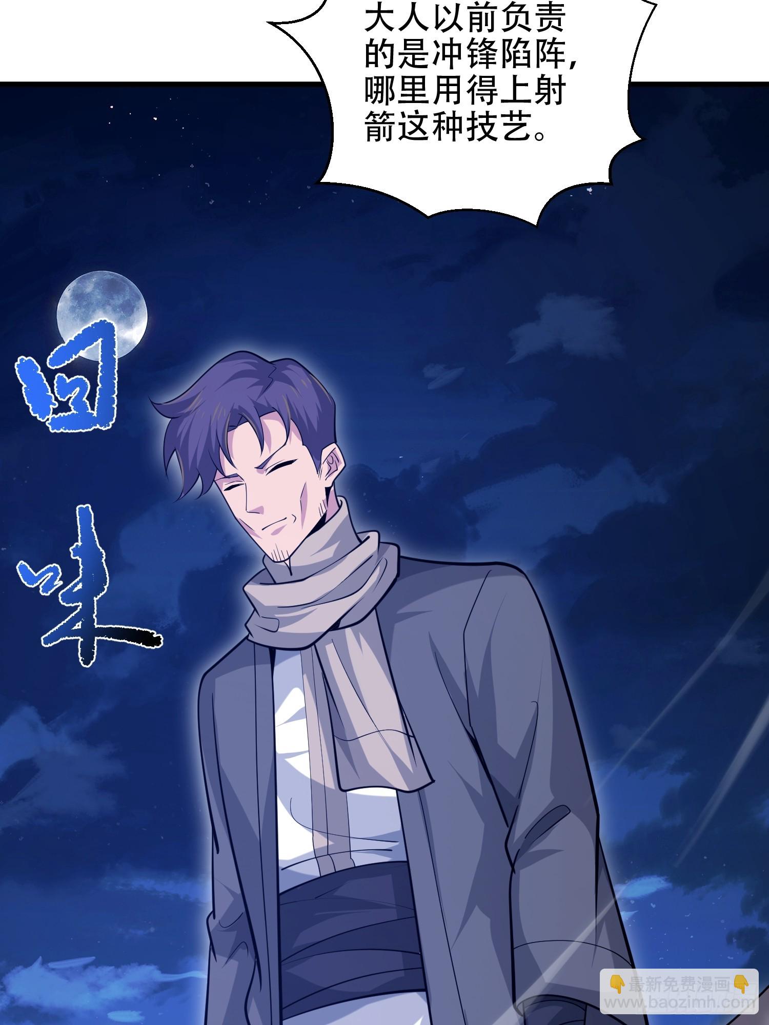 第一序列 - 595 都鐸騎士團(1/3) - 3