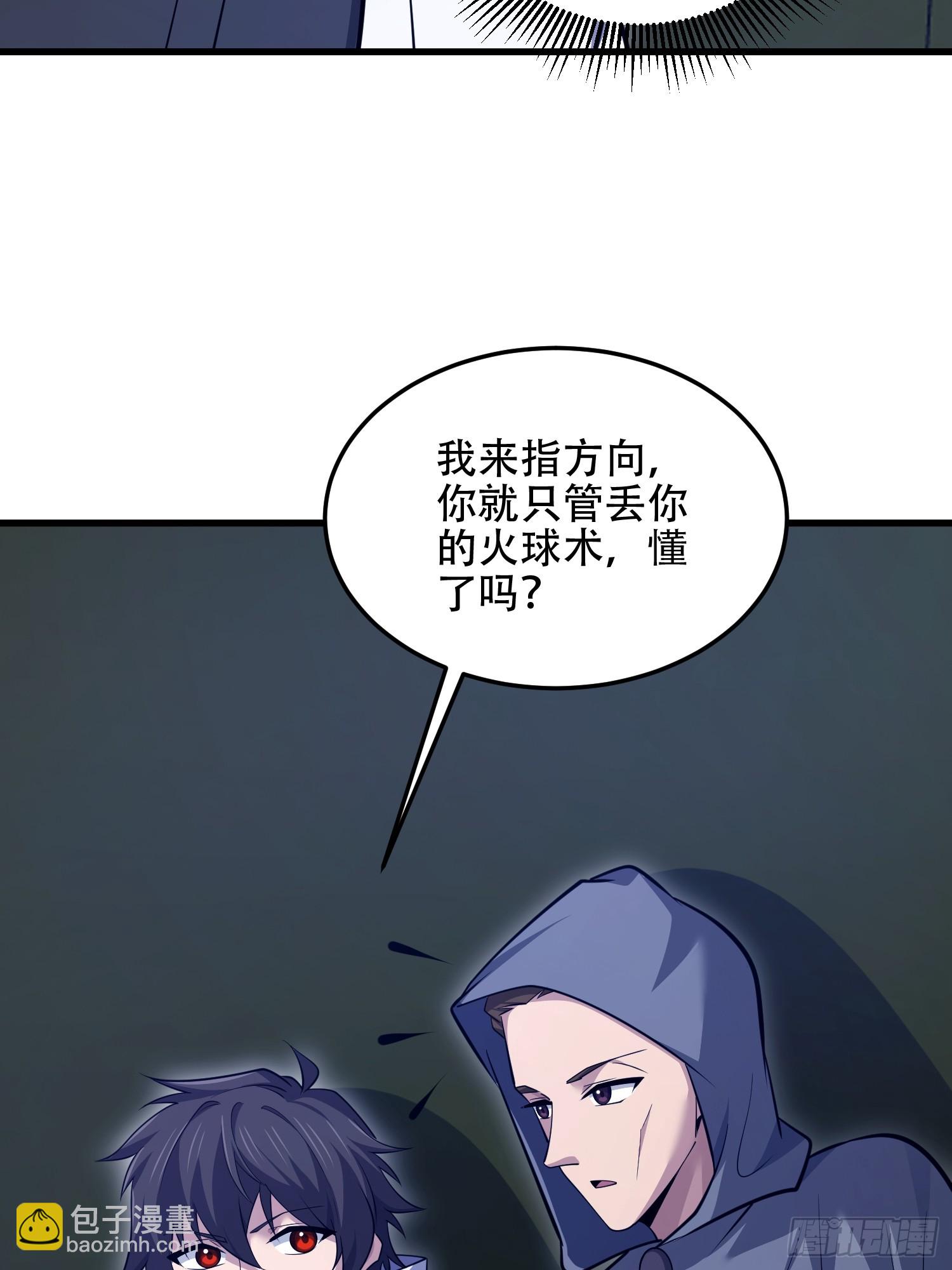 第一序列 - 595 都鐸騎士團(2/3) - 6