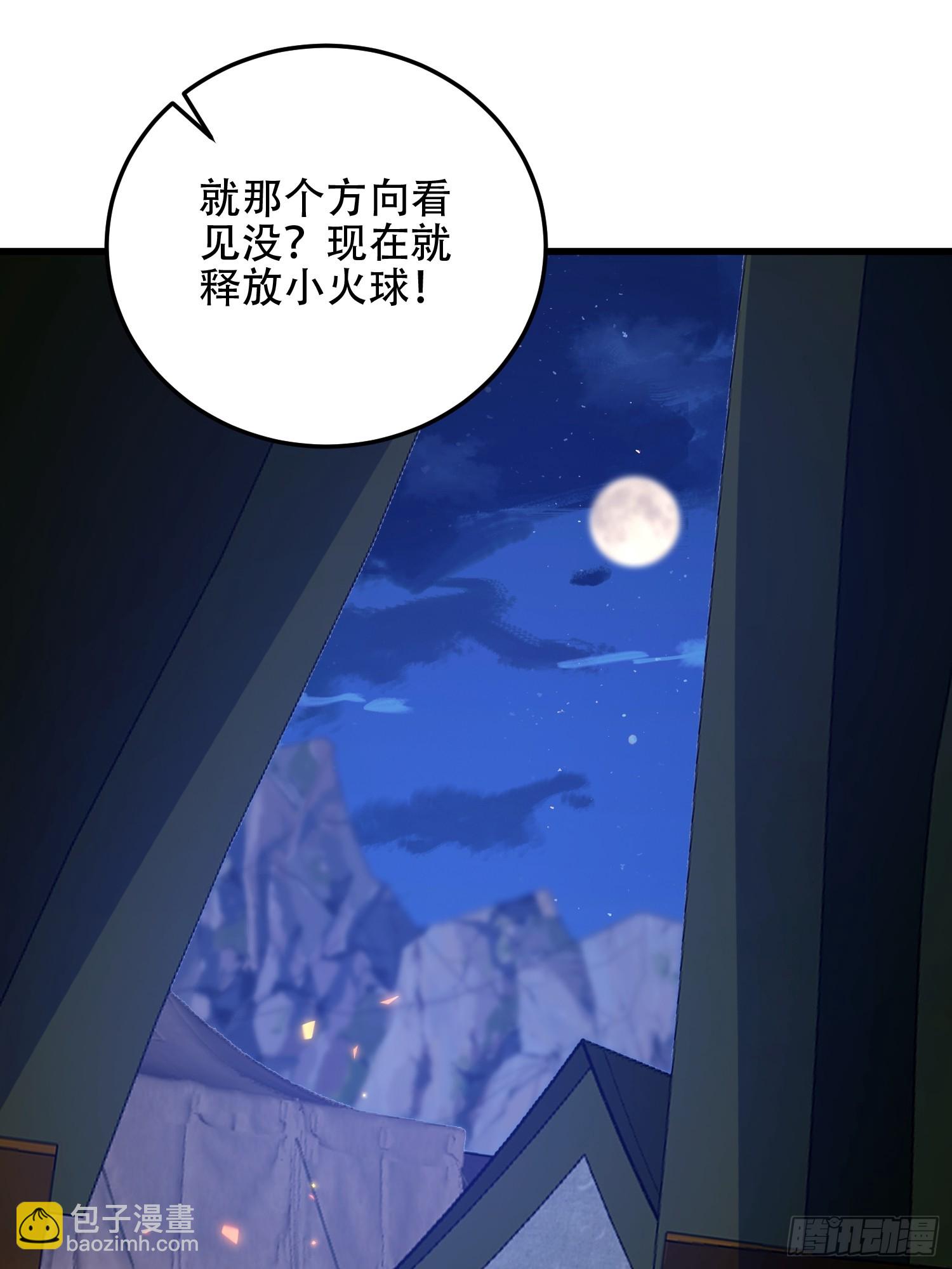 第一序列 - 595 都鐸騎士團(2/3) - 4