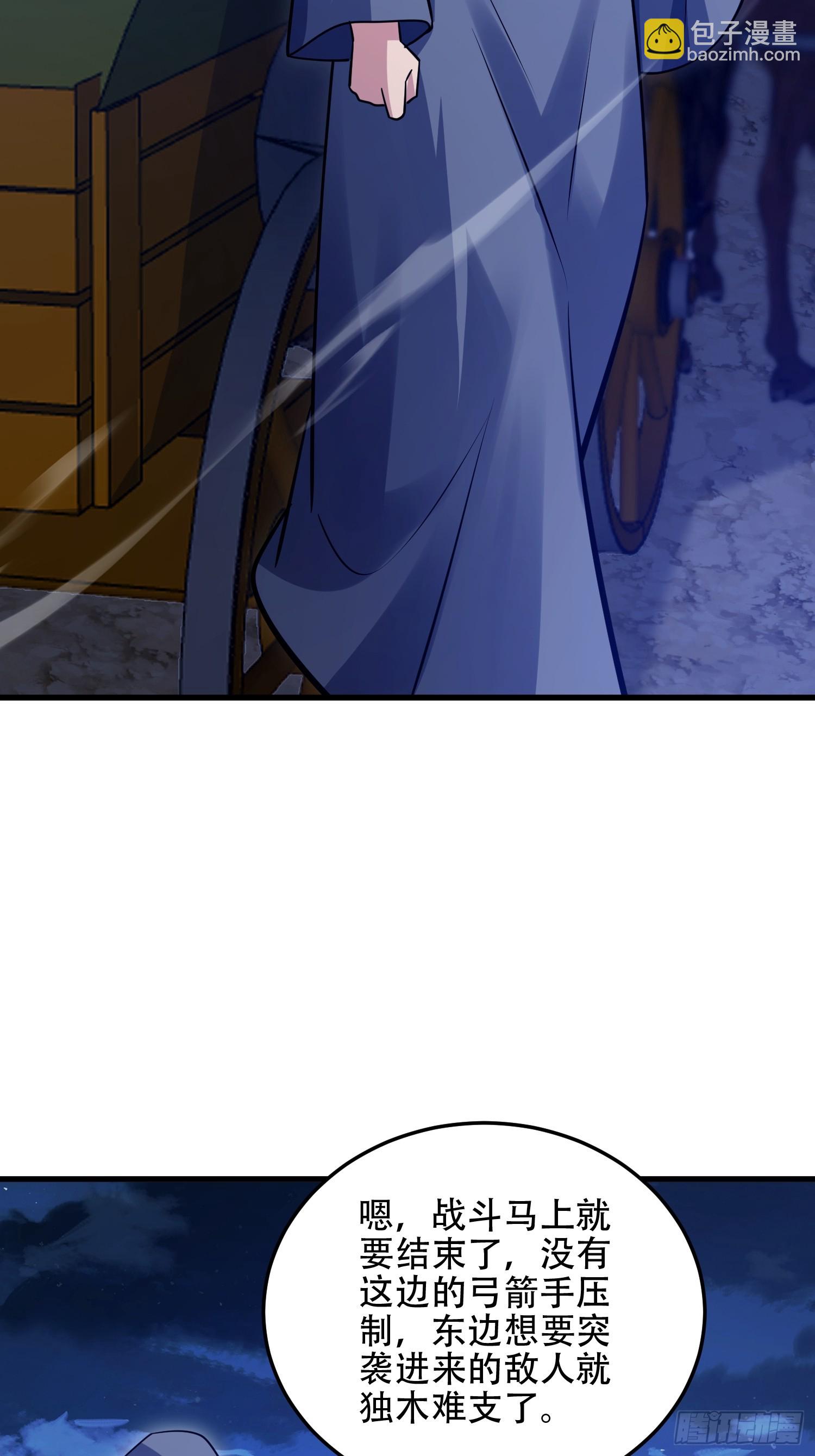 第一序列 - 595 都鐸騎士團(2/3) - 6