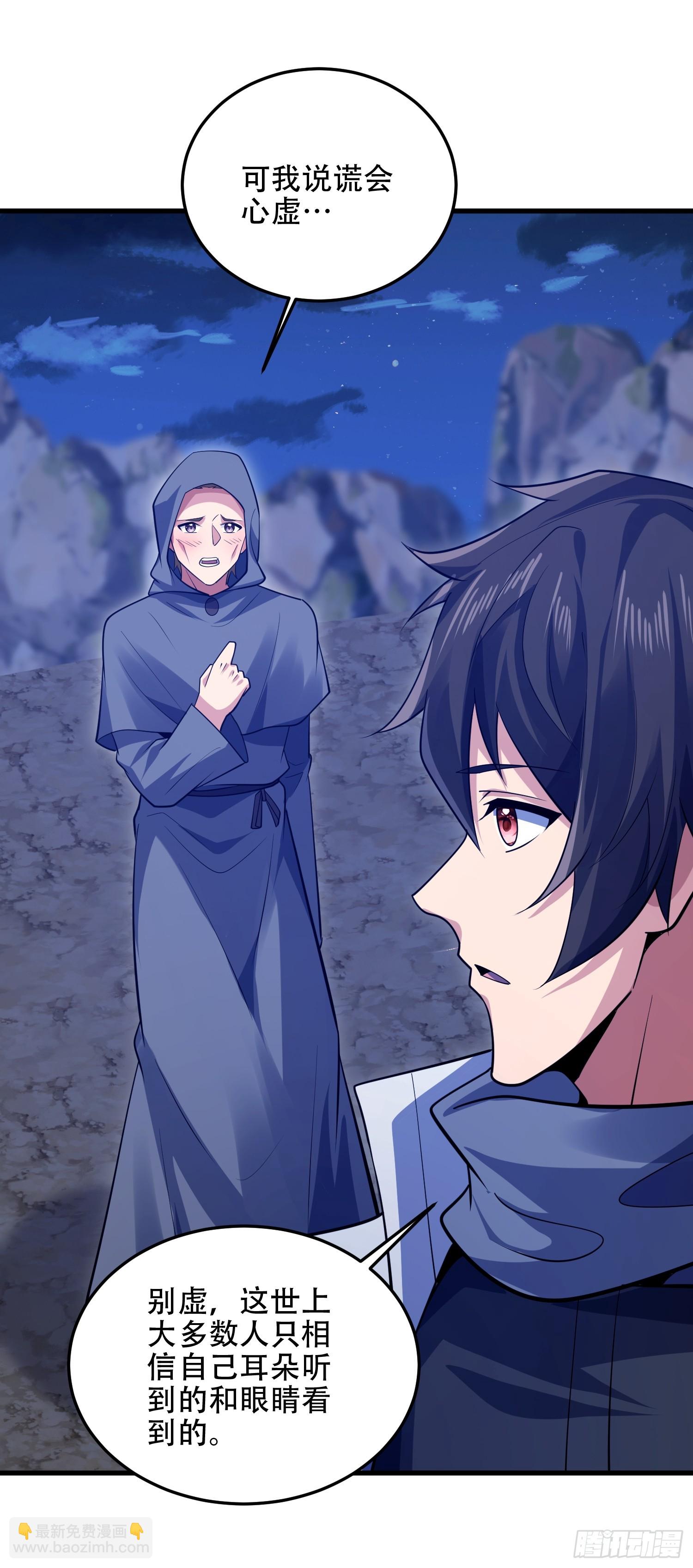 第一序列 - 595 都鐸騎士團(2/3) - 1