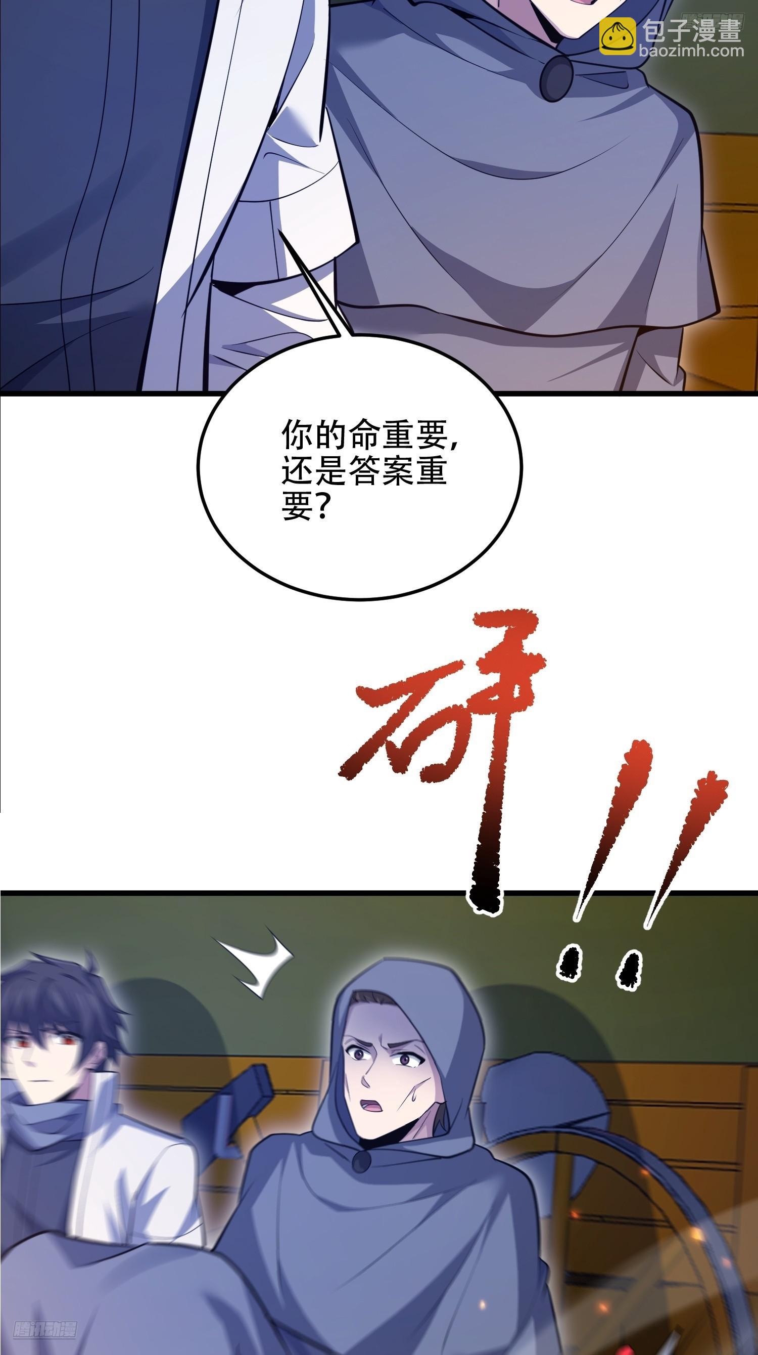 第一序列 - 595 都鐸騎士團(1/3) - 8