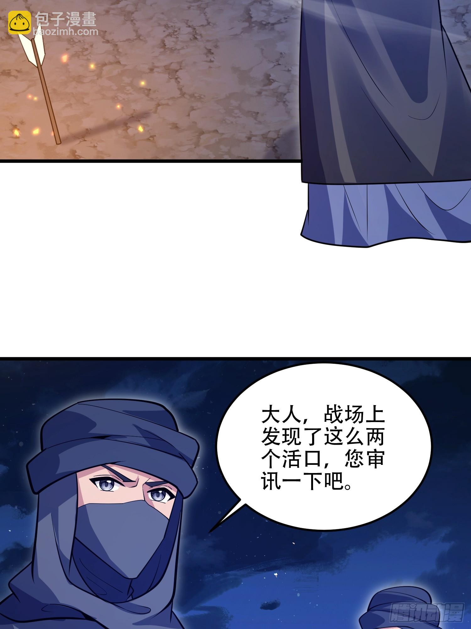 第一序列 - 595 都鐸騎士團(2/3) - 3