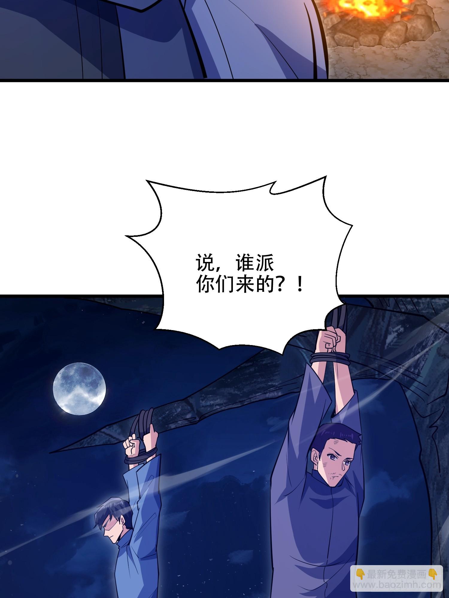 第一序列 - 595 都鐸騎士團(2/3) - 1