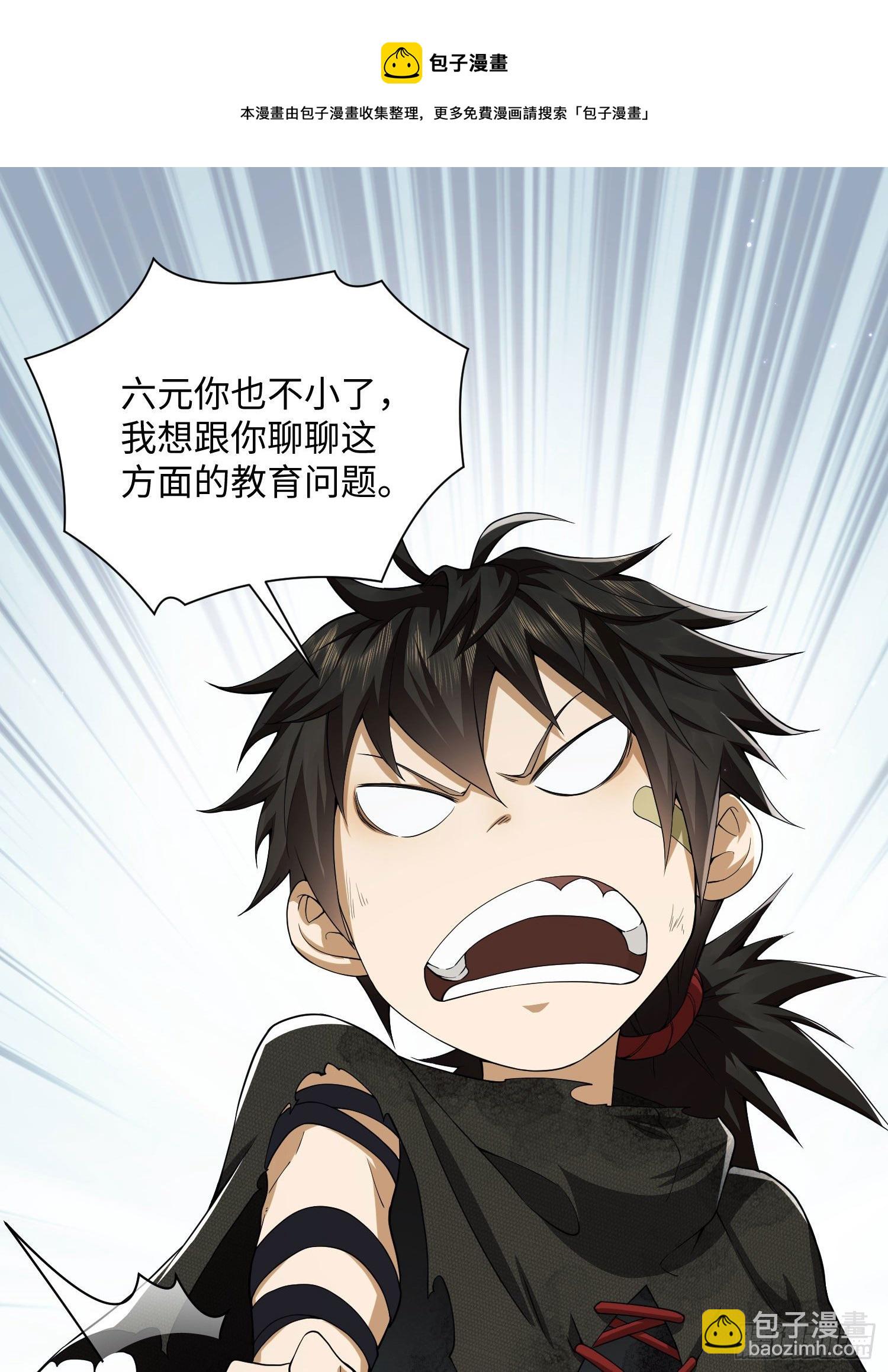 第一序列 - 05 放開她！(1/2) - 6