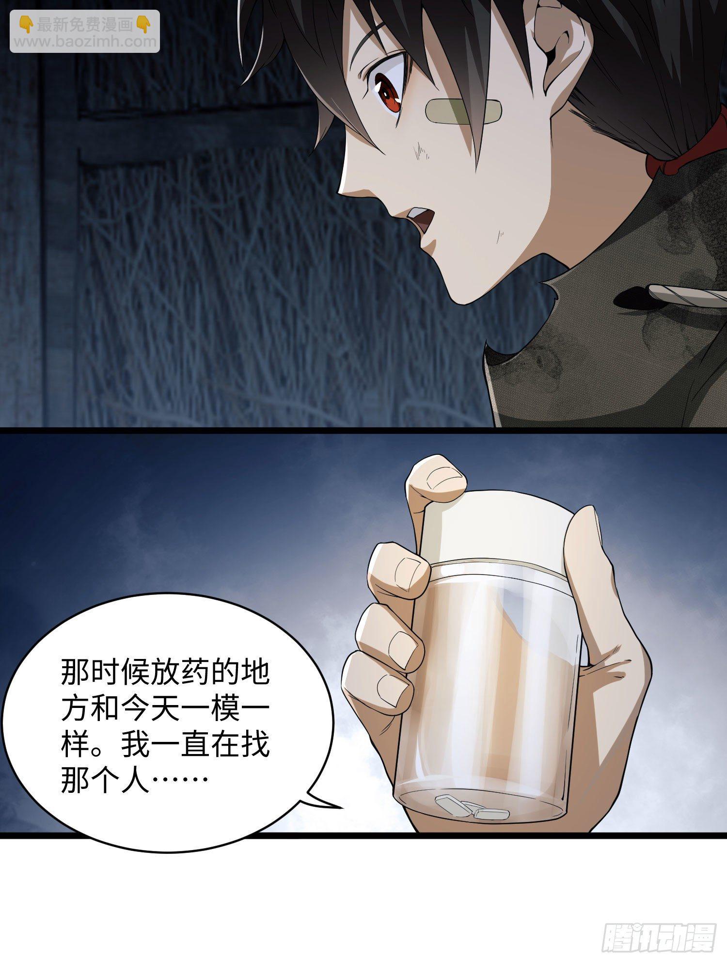 第一序列 - 05 放開她！(1/2) - 7