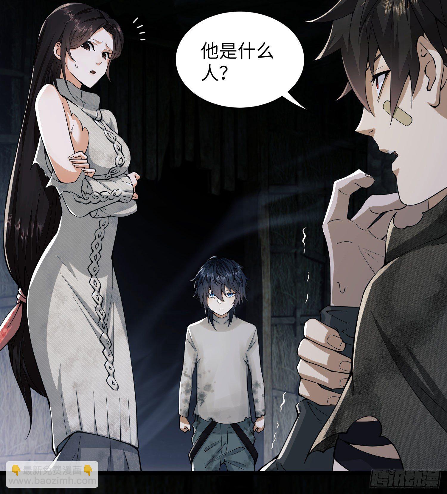 第一序列 - 05 放開她！(2/2) - 1