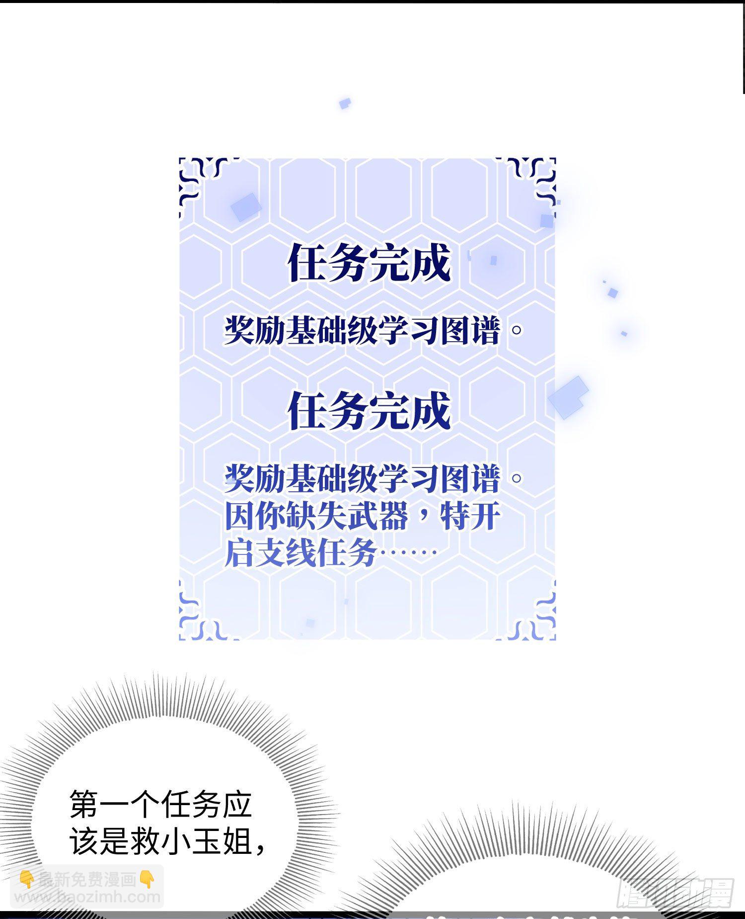 第一序列 - 05 放開她！(2/2) - 6