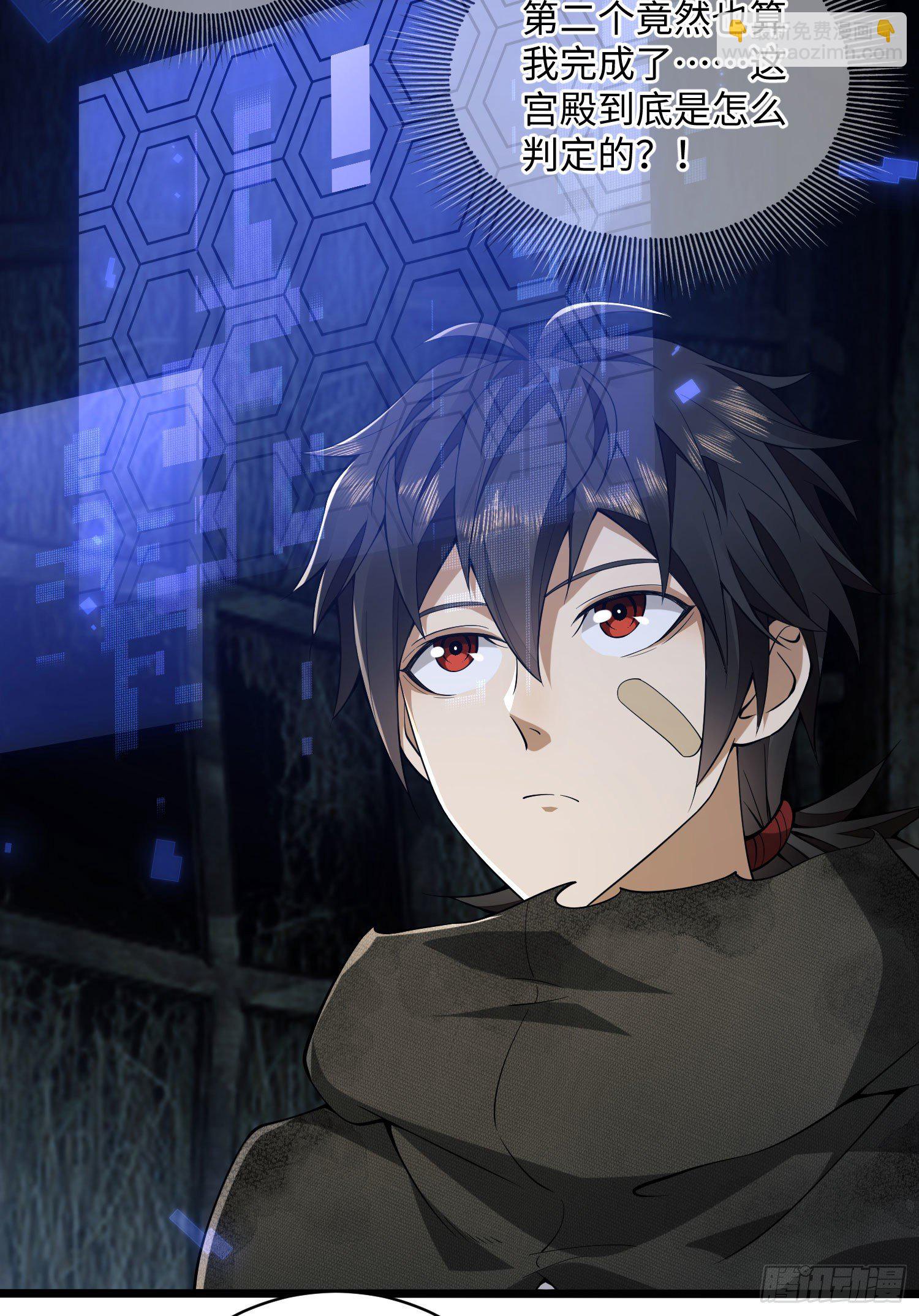 第一序列 - 05 放開她！(2/2) - 7