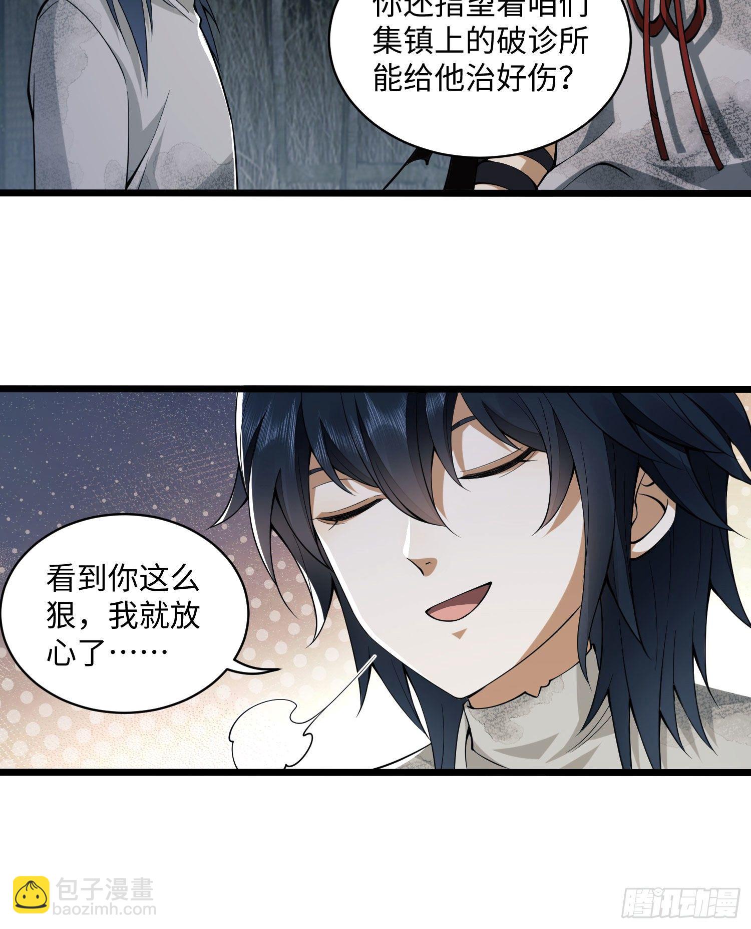 第一序列 - 05 放開她！(2/2) - 1