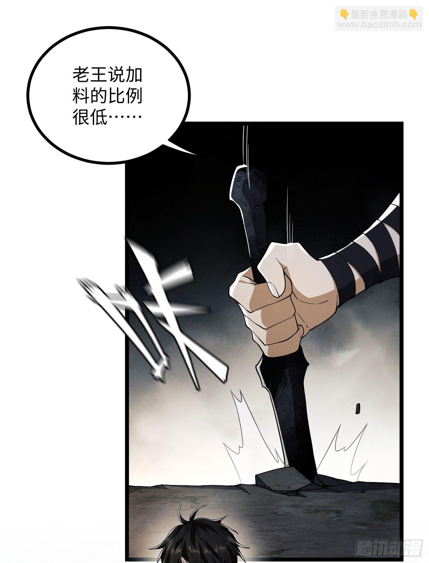 第一序列 - 05 放開她！(2/2) - 1