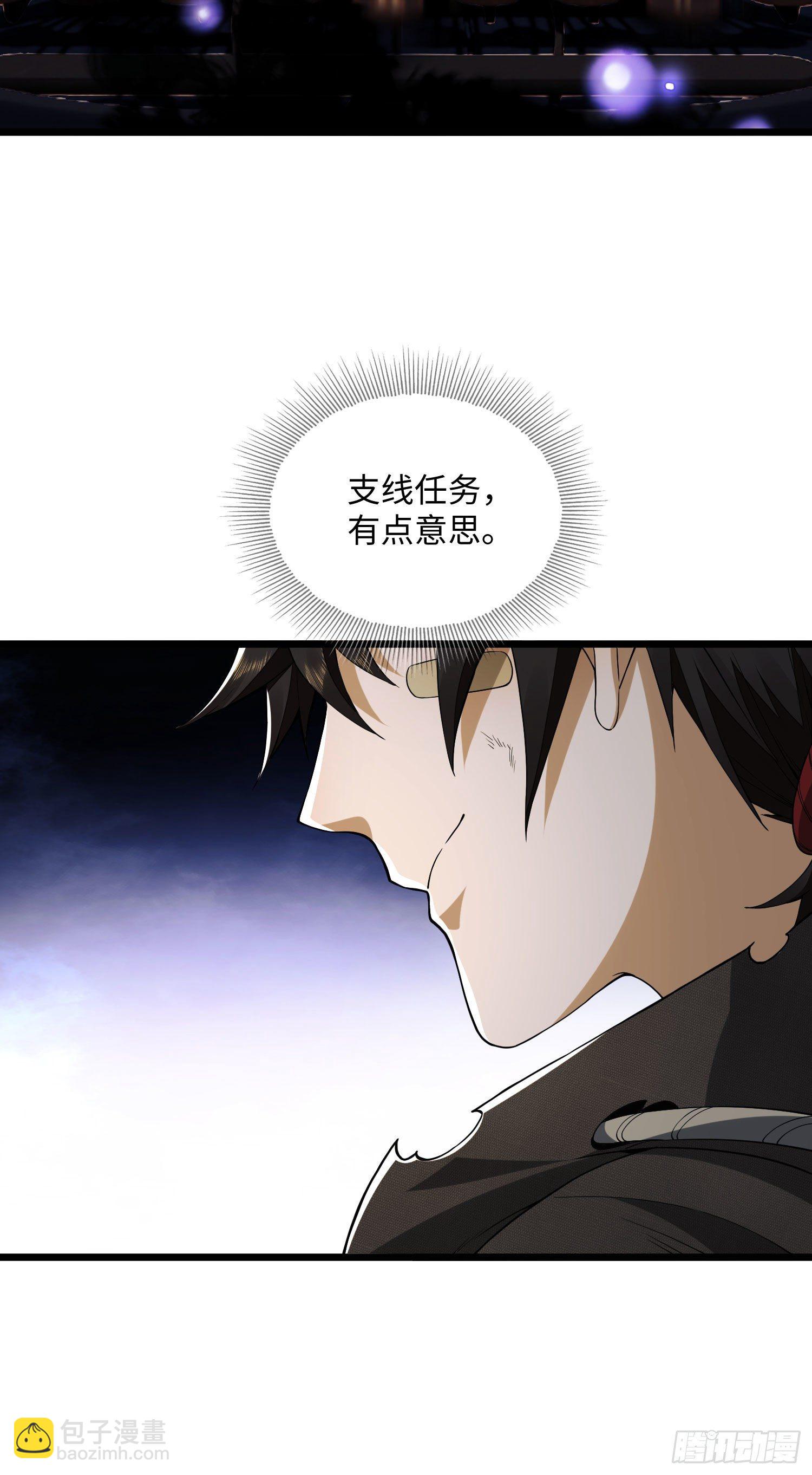 第一序列 - 05 放開她！(2/2) - 7