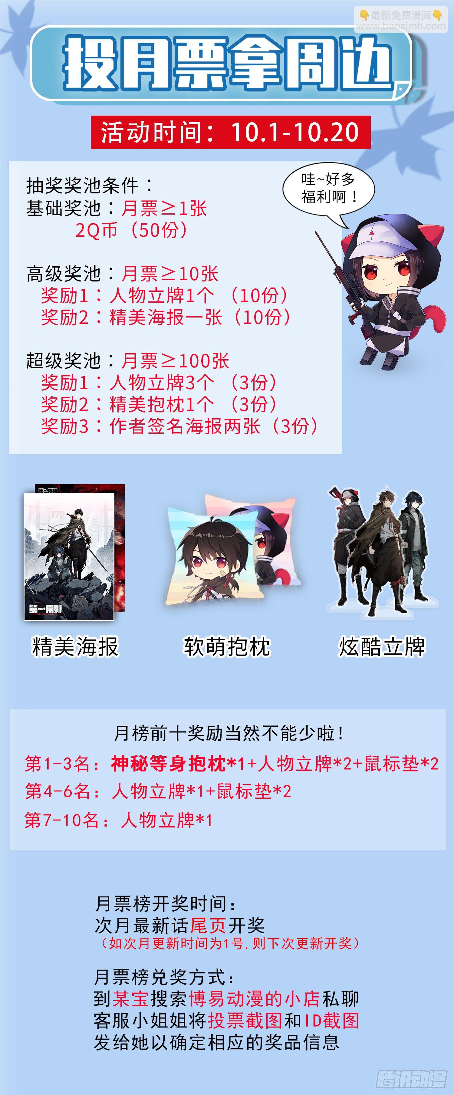 第一序列 - 05 放開她！(2/2) - 1