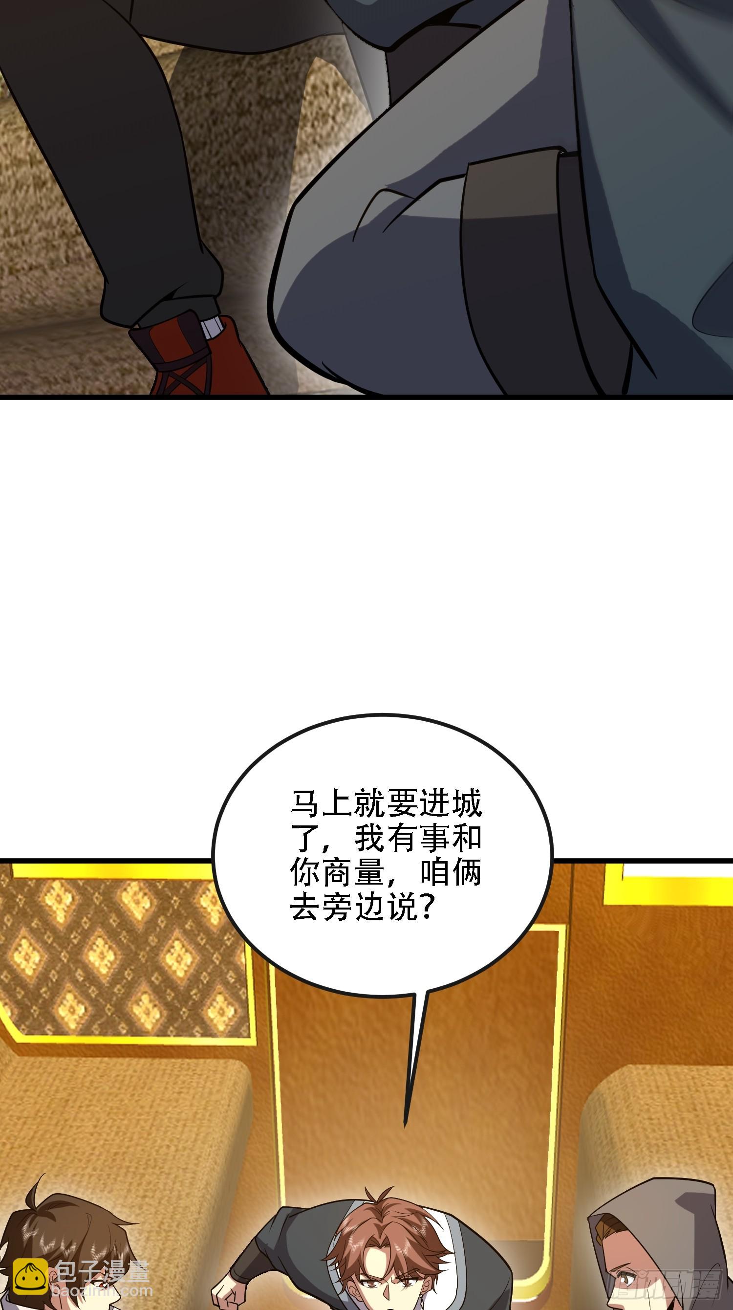 第一序列 - 597 再遇危機(3/3) - 4