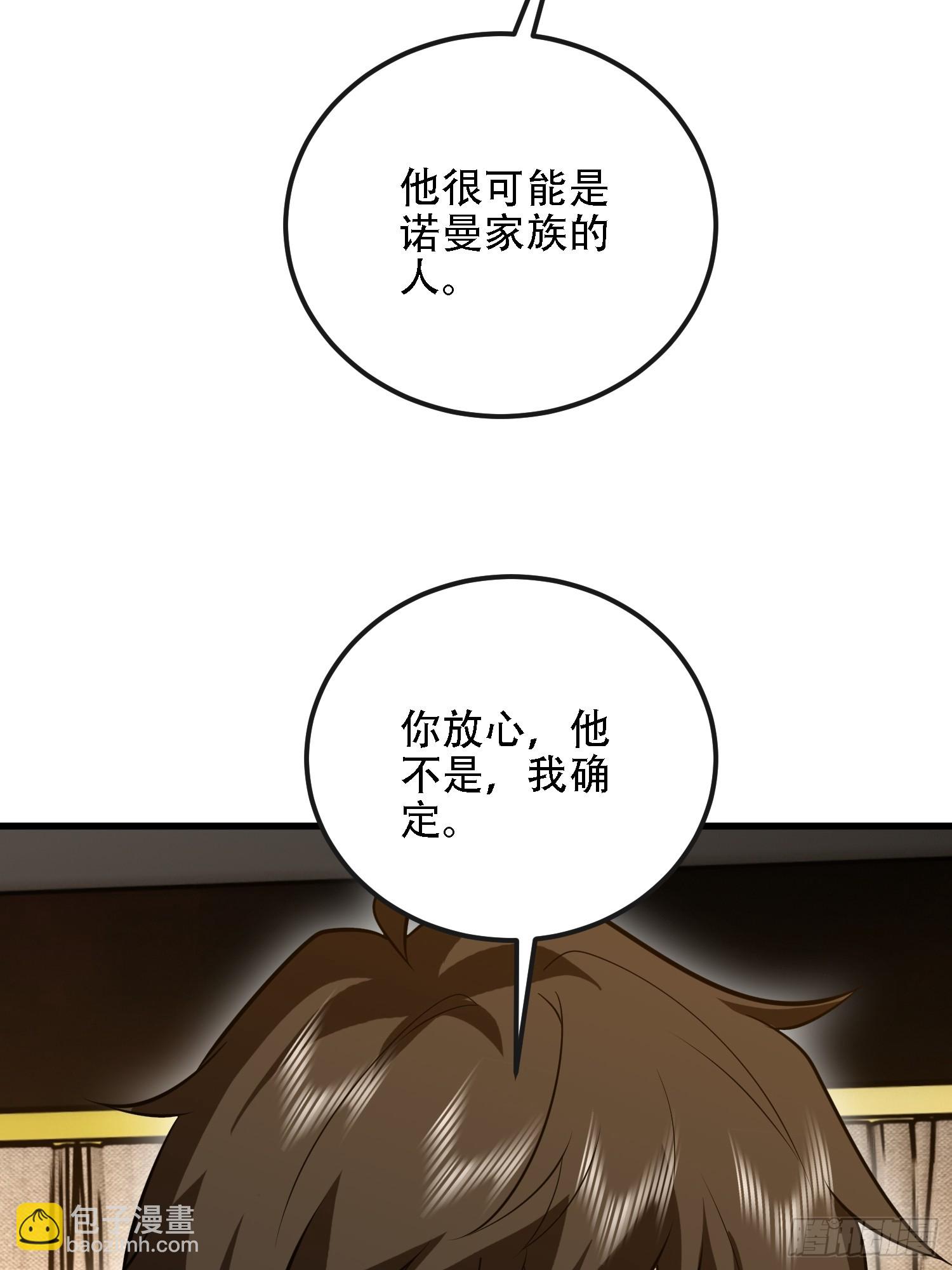 第一序列 - 597 再遇危機(3/3) - 5