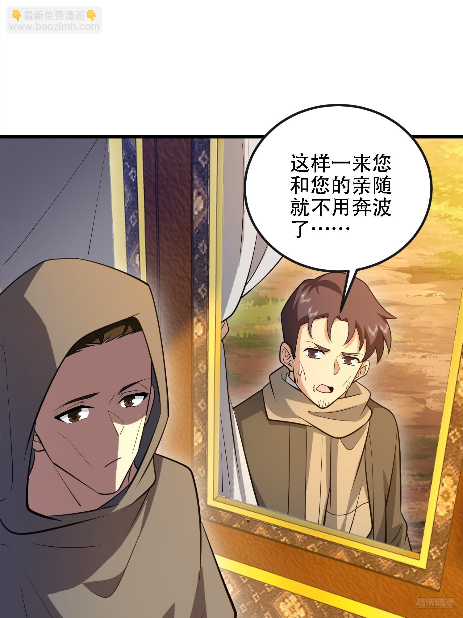 第一序列 - 597 再遇危機(1/3) - 4