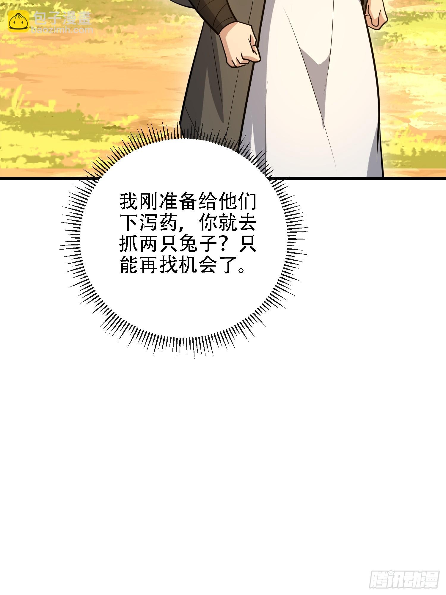 第一序列 - 597 再遇危機(1/3) - 5