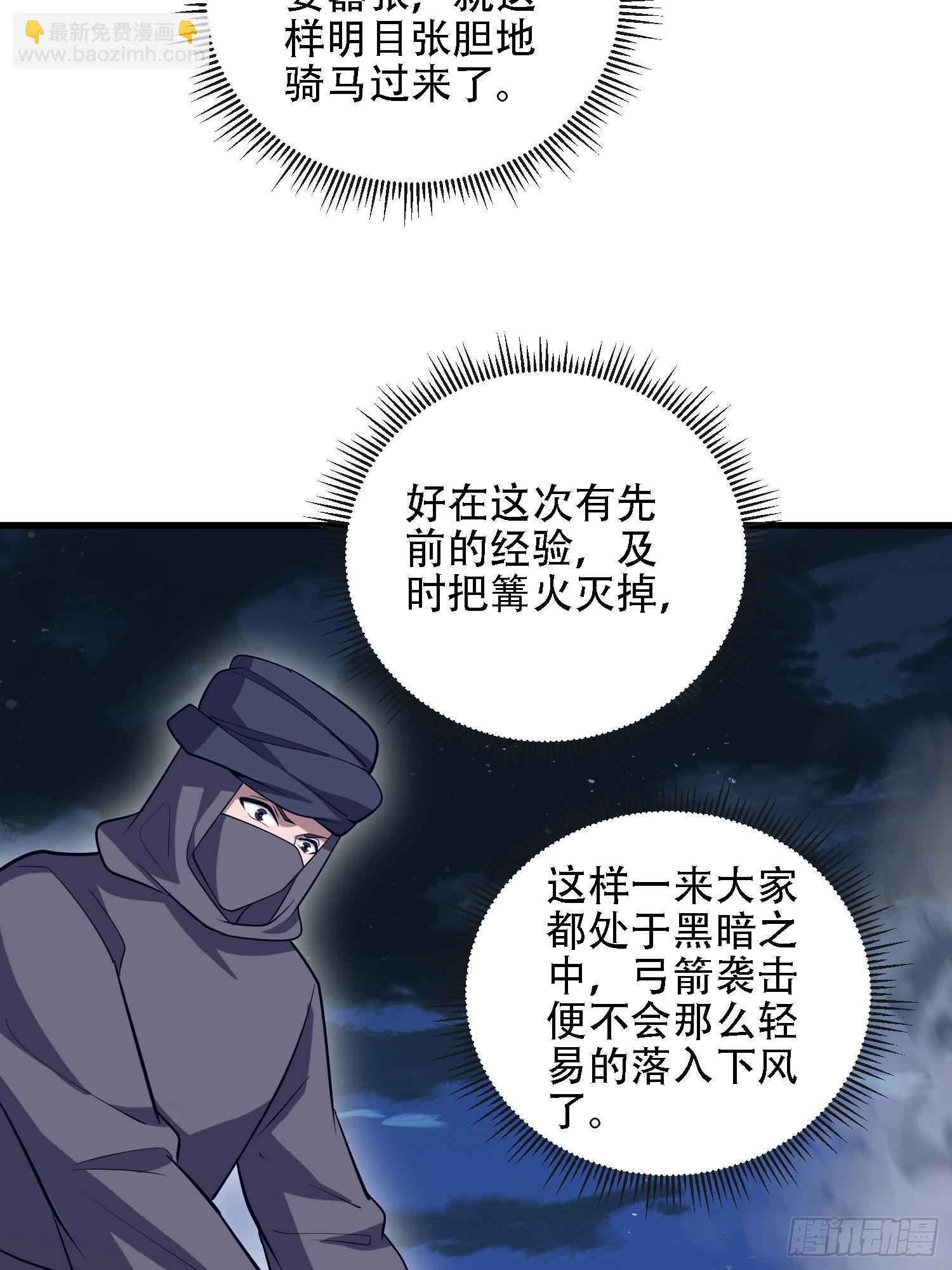 第一序列 - 597 再遇危機(1/3) - 8