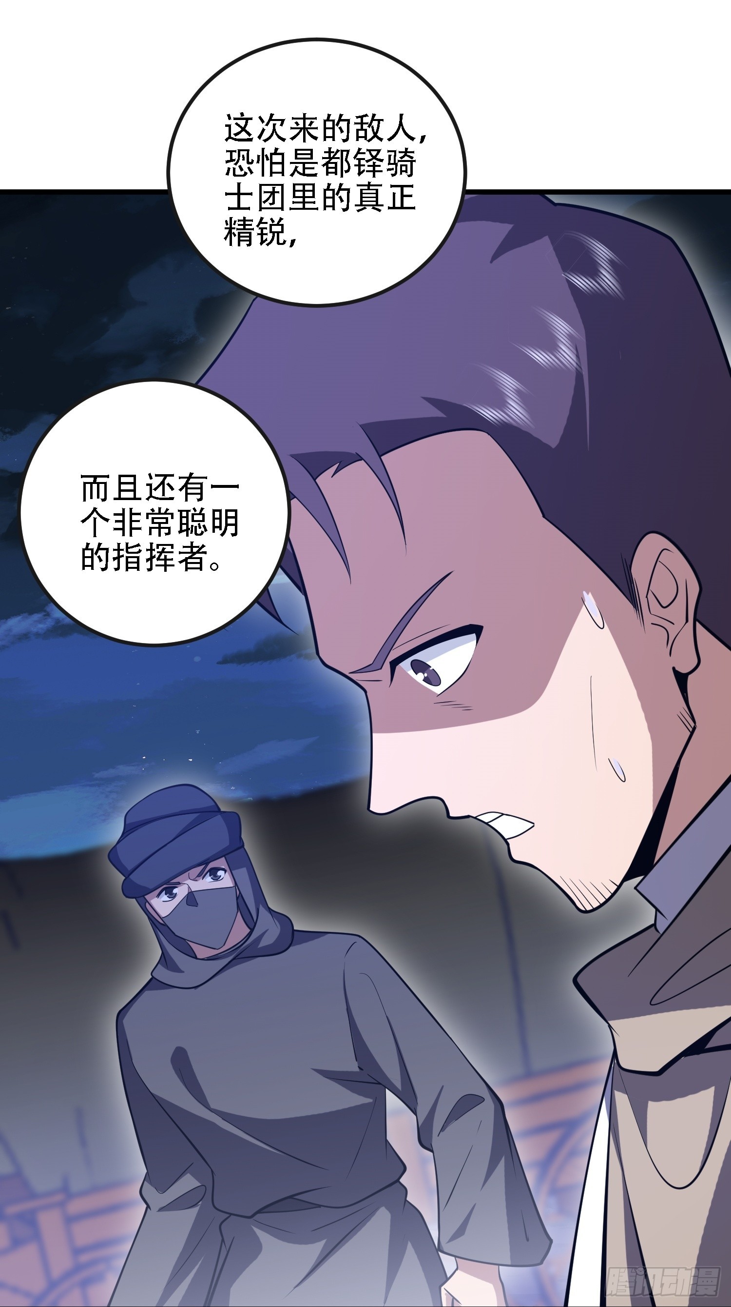 第一序列 - 597 再遇危機(2/3) - 1