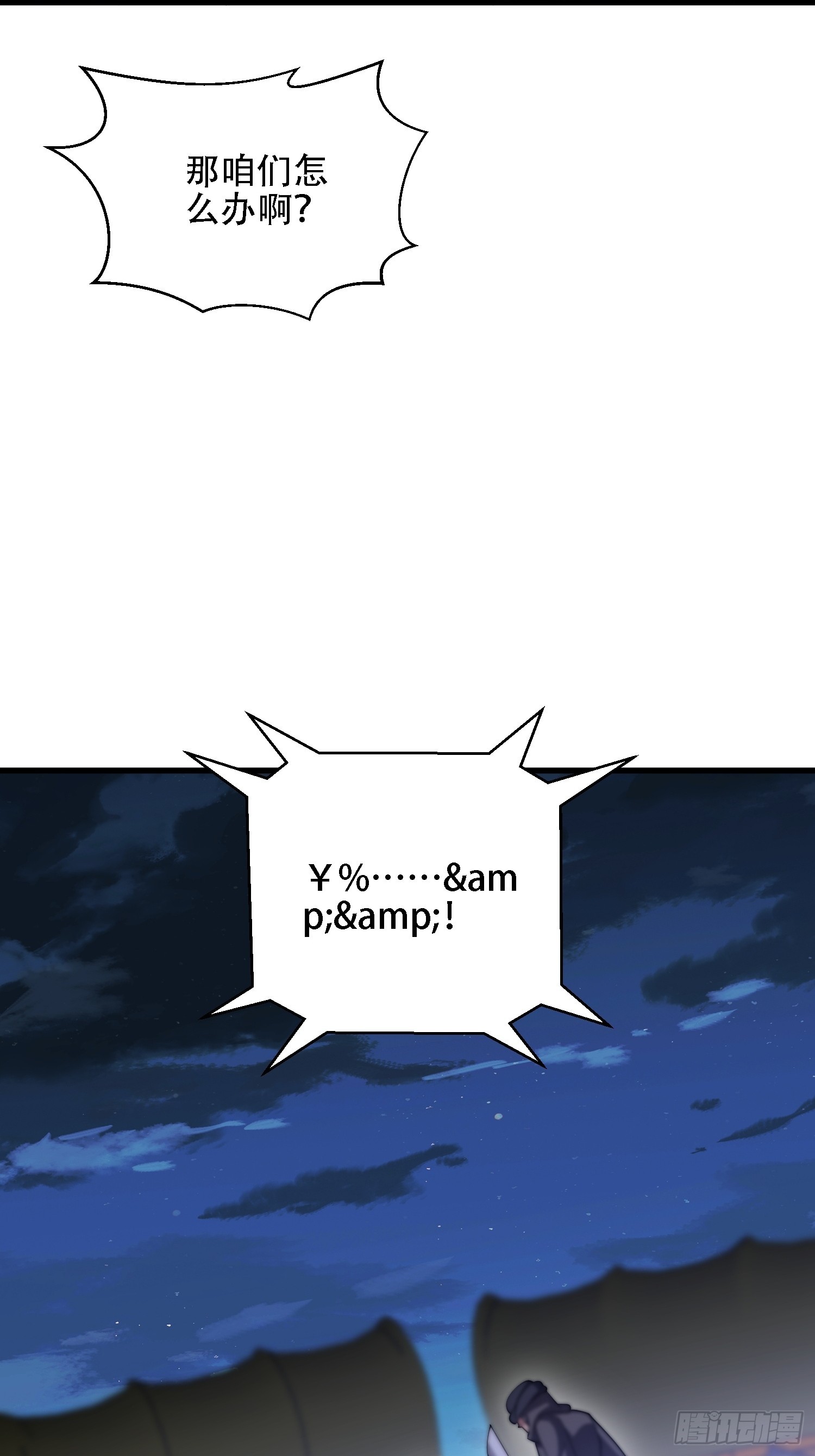 第一序列 - 597 再遇危機(2/3) - 2