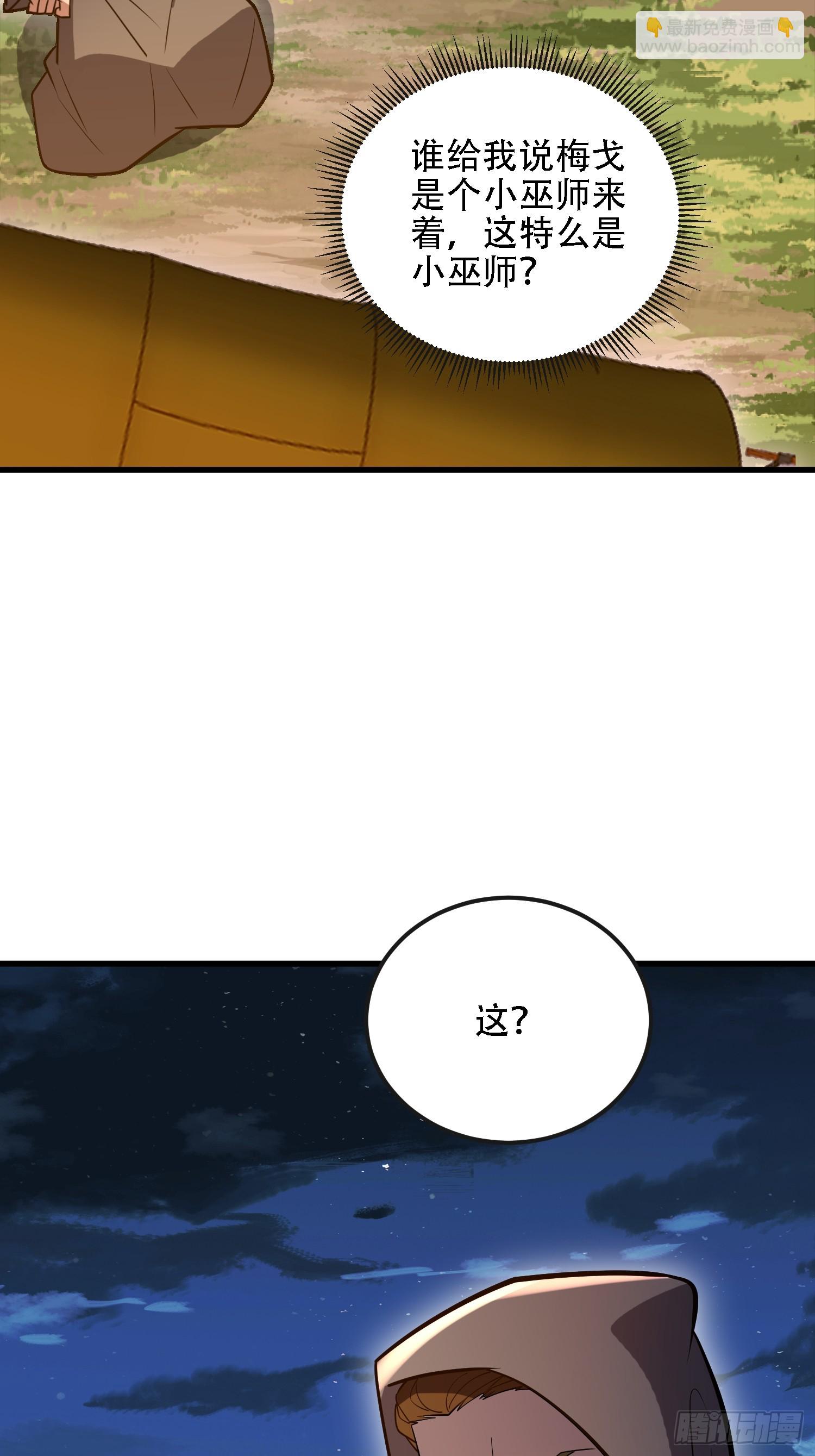 第一序列 - 597 再遇危機(2/3) - 7