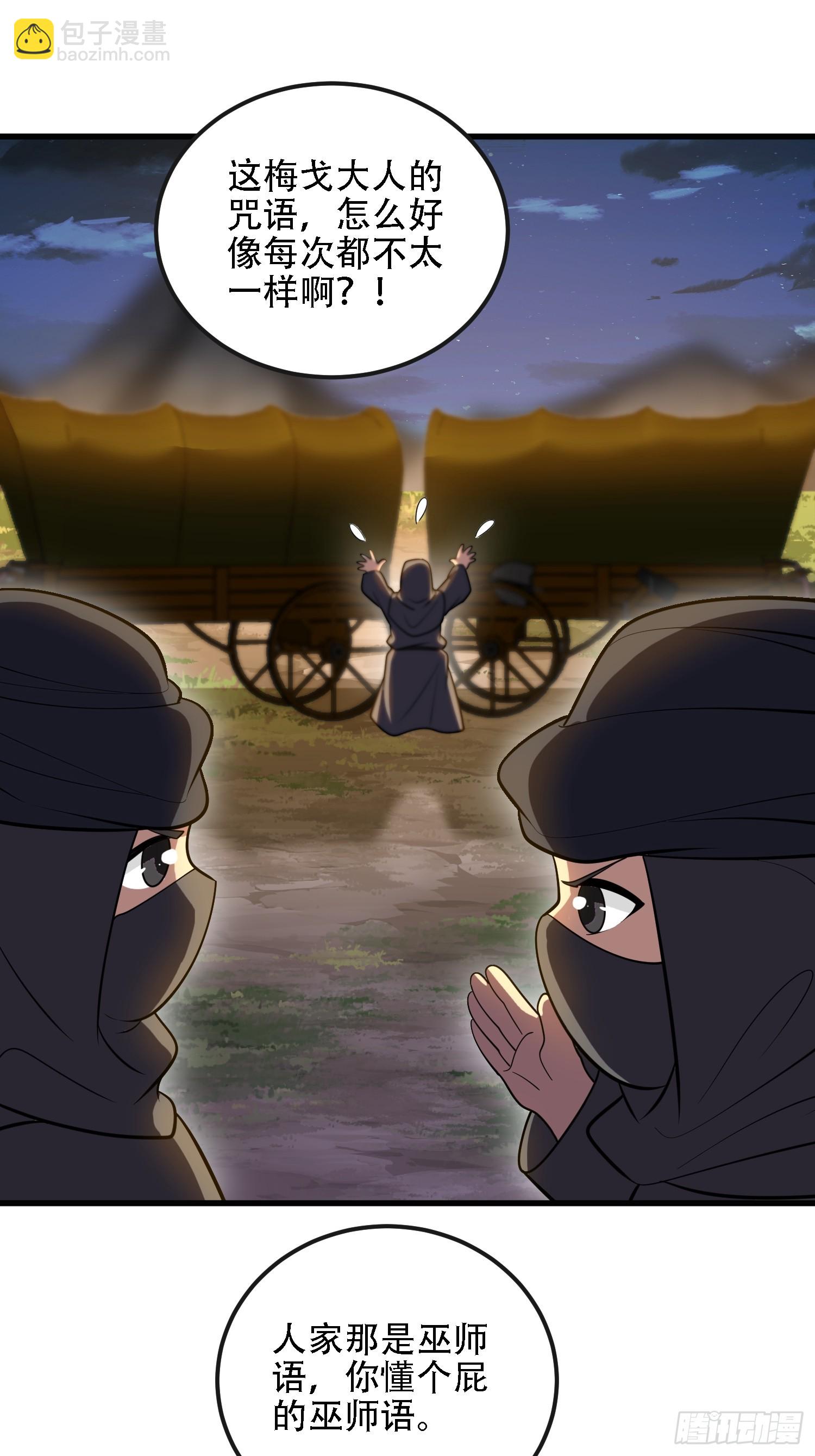 第一序列 - 597 再遇危機(2/3) - 3