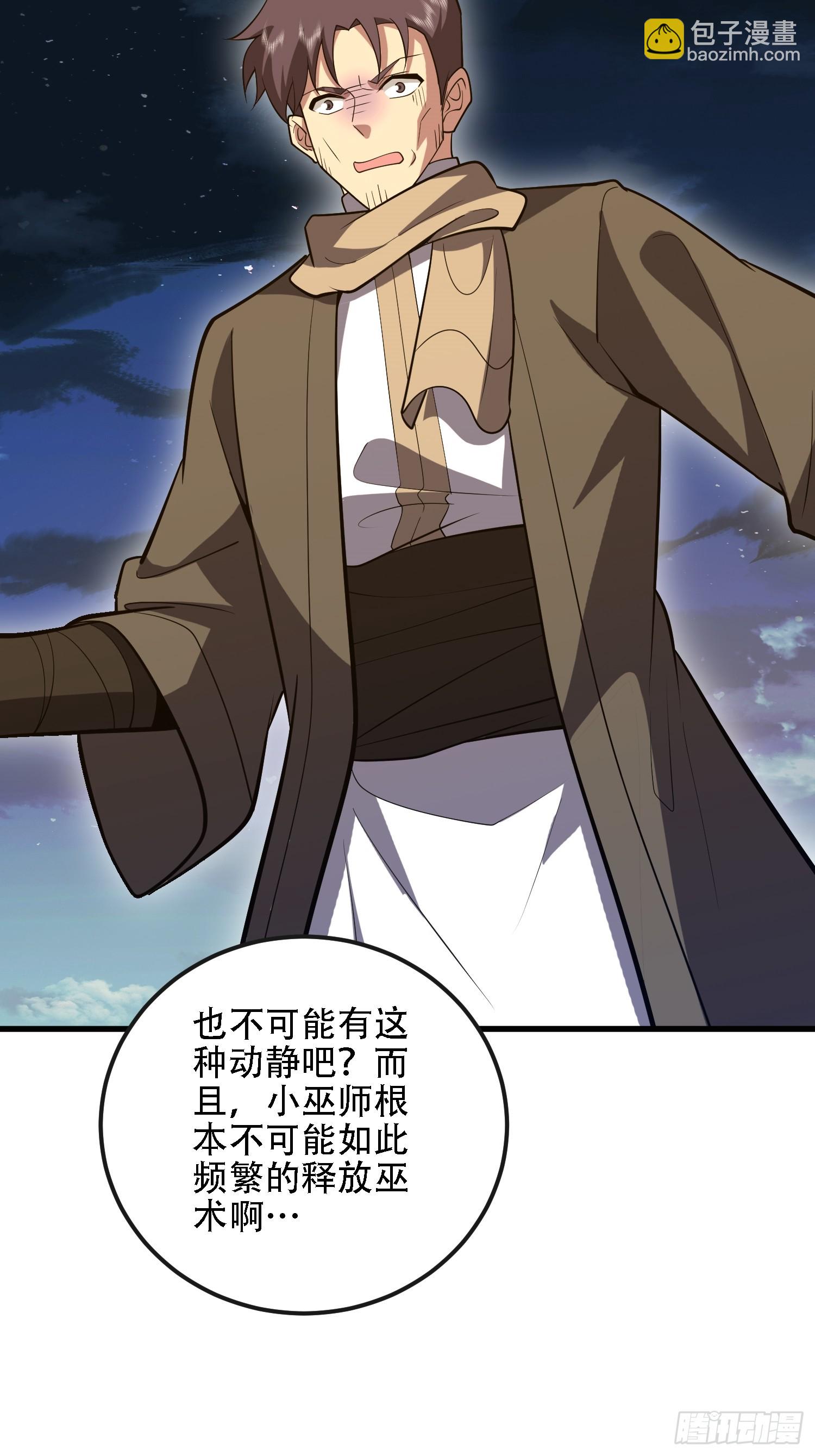 第一序列 - 597 再遇危機(2/3) - 6