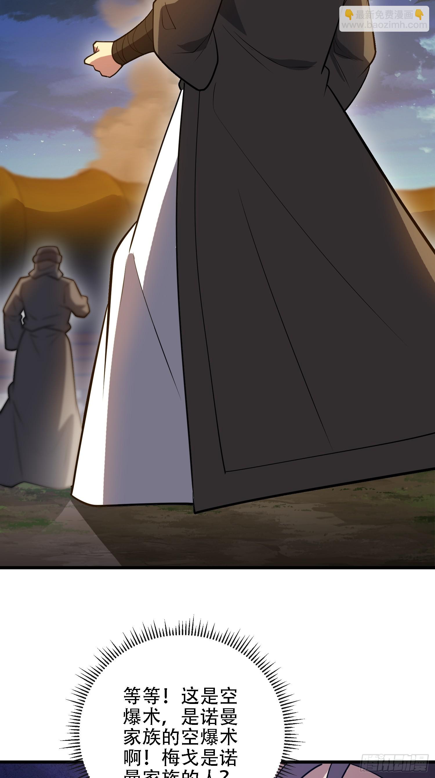 第一序列 - 597 再遇危機(2/3) - 8