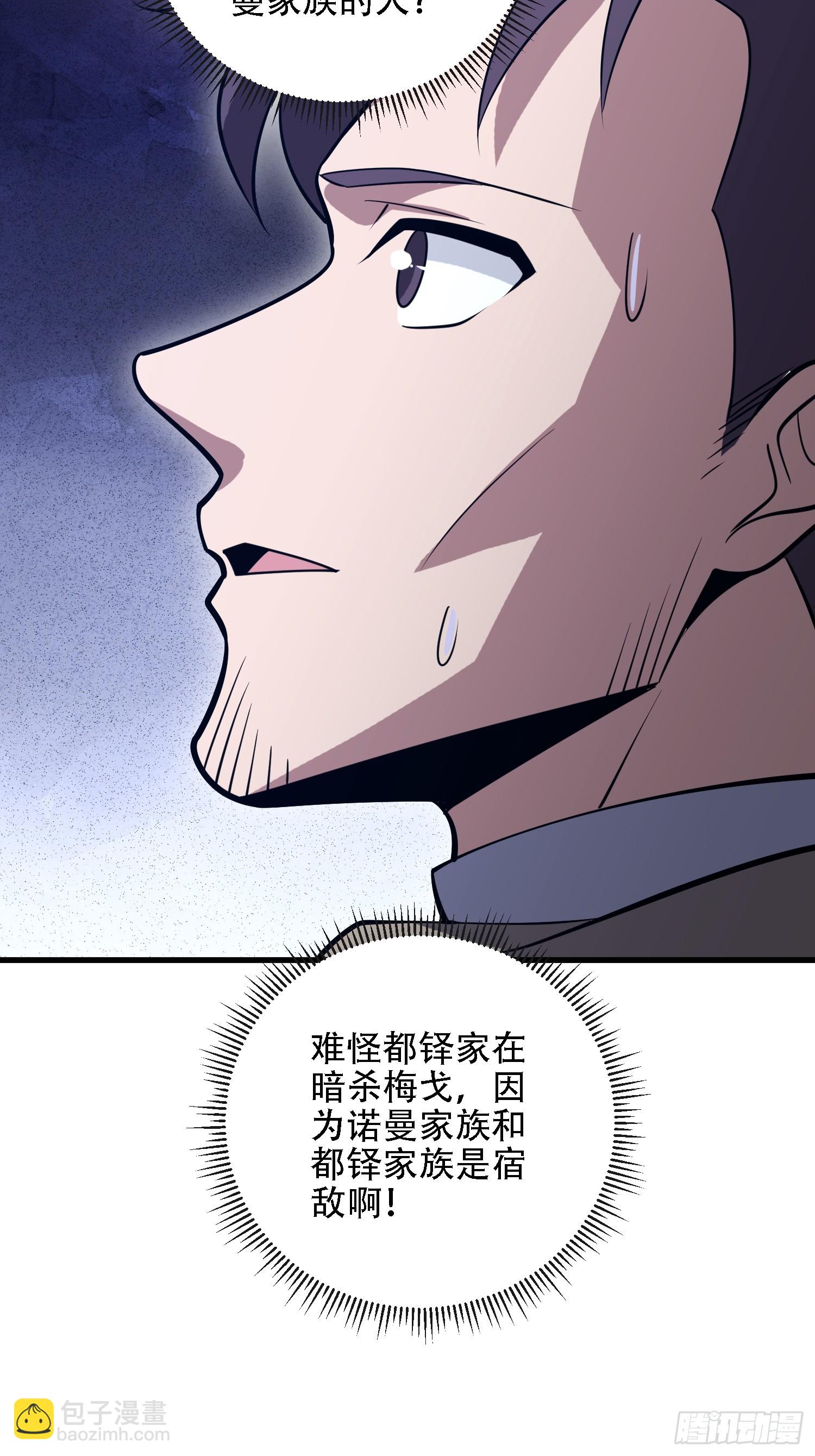 第一序列 - 597 再遇危機(2/3) - 1