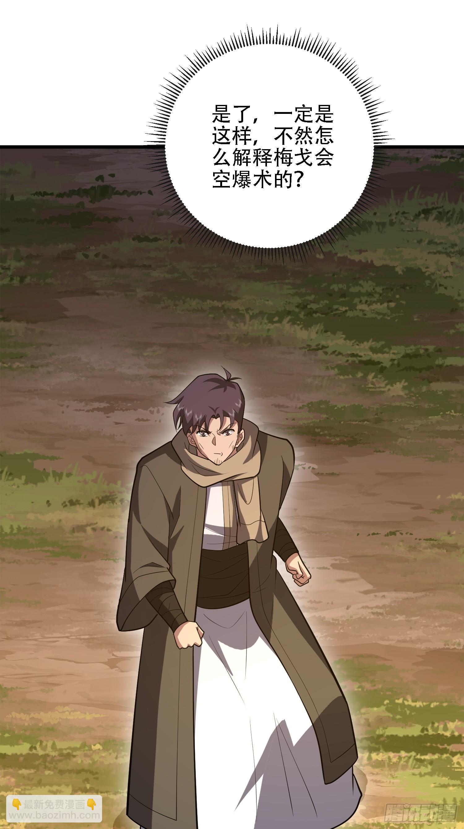 第一序列 - 597 再遇危機(2/3) - 2