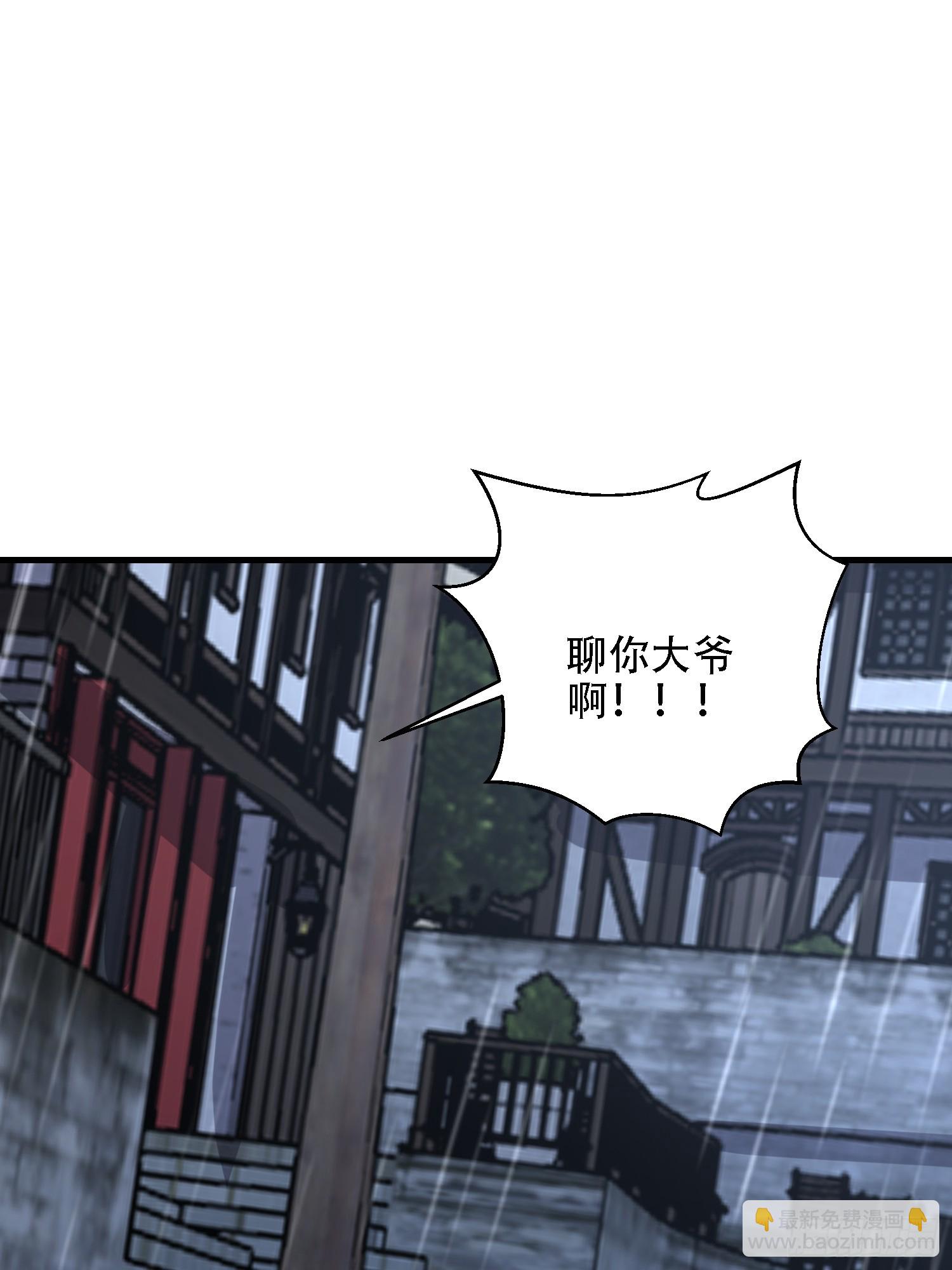 第一序列 - 599 湊熱鬧(1/3) - 2