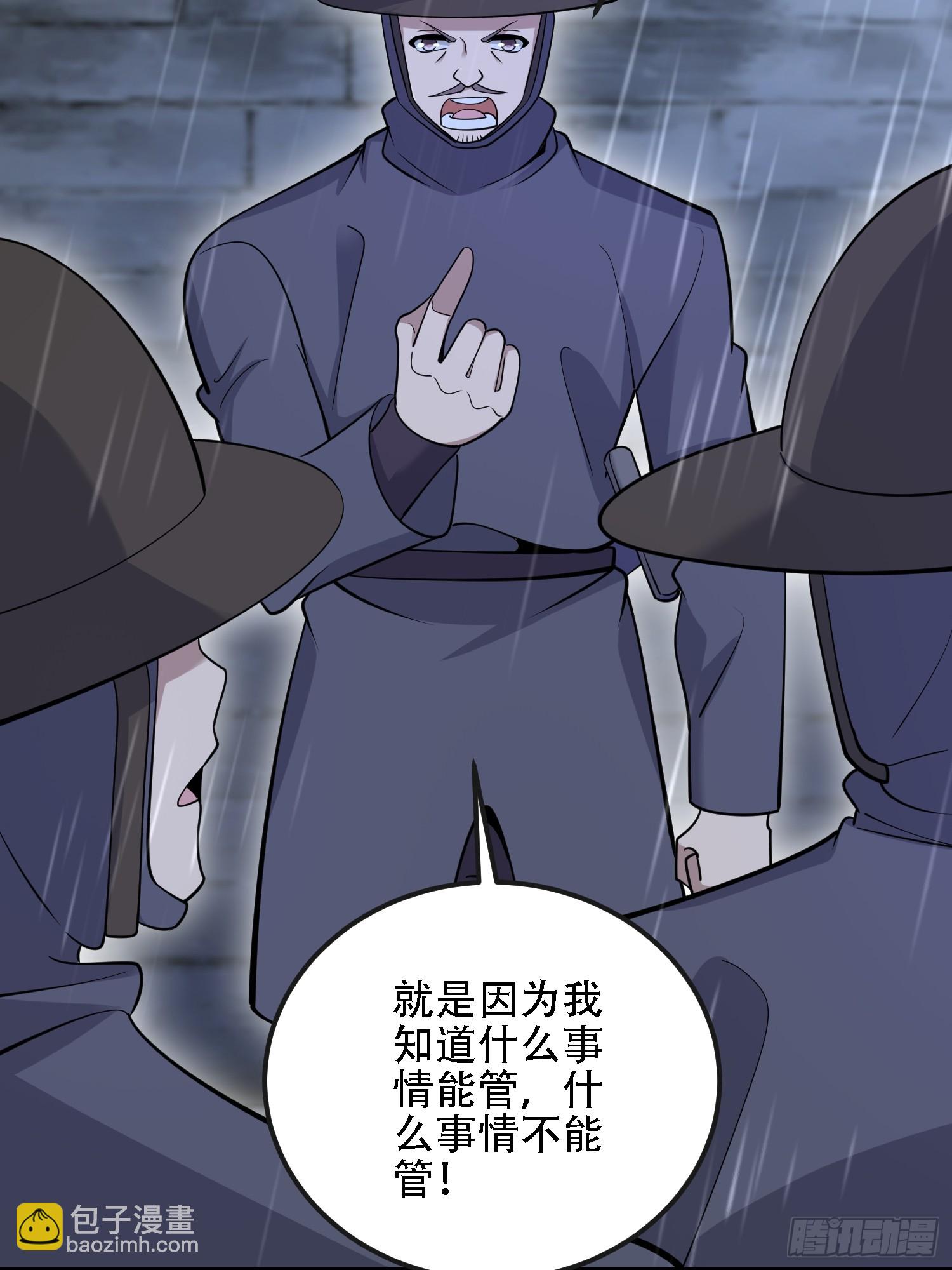 第一序列 - 599 湊熱鬧(1/3) - 4