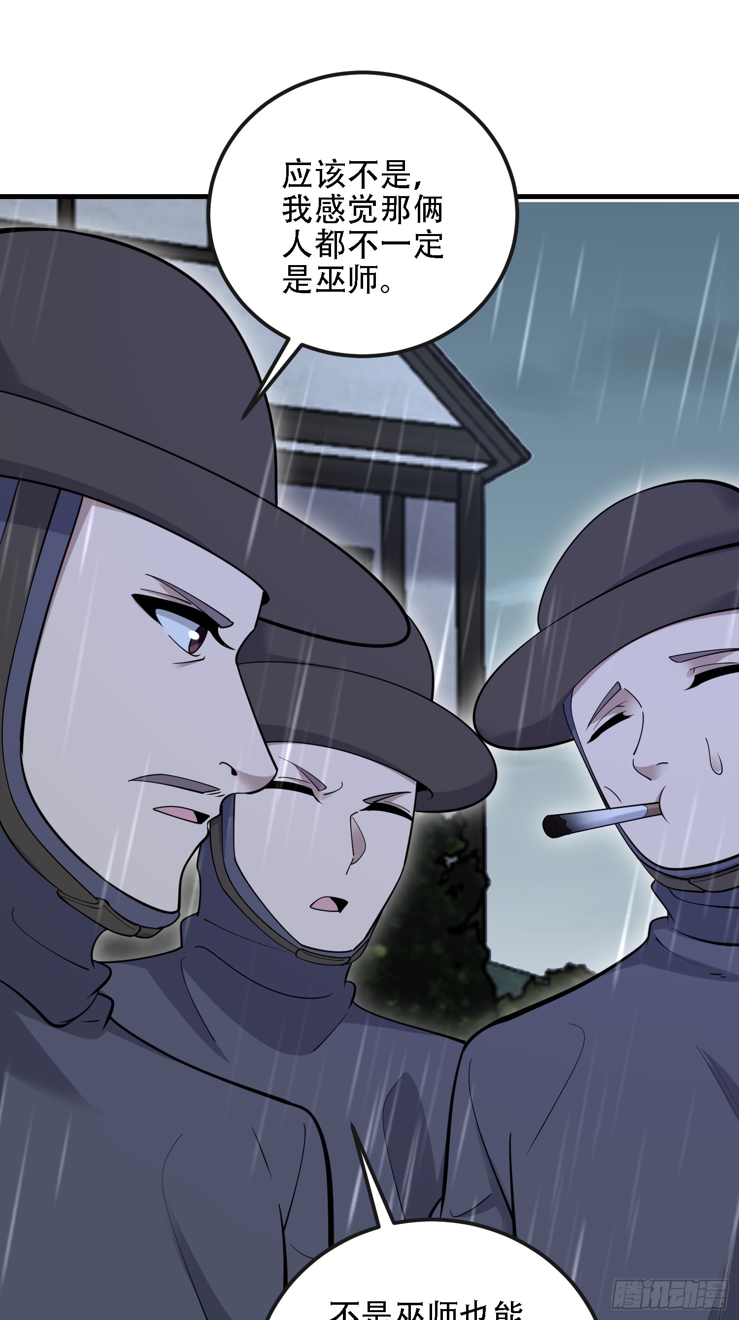 第一序列 - 599 湊熱鬧(1/3) - 7