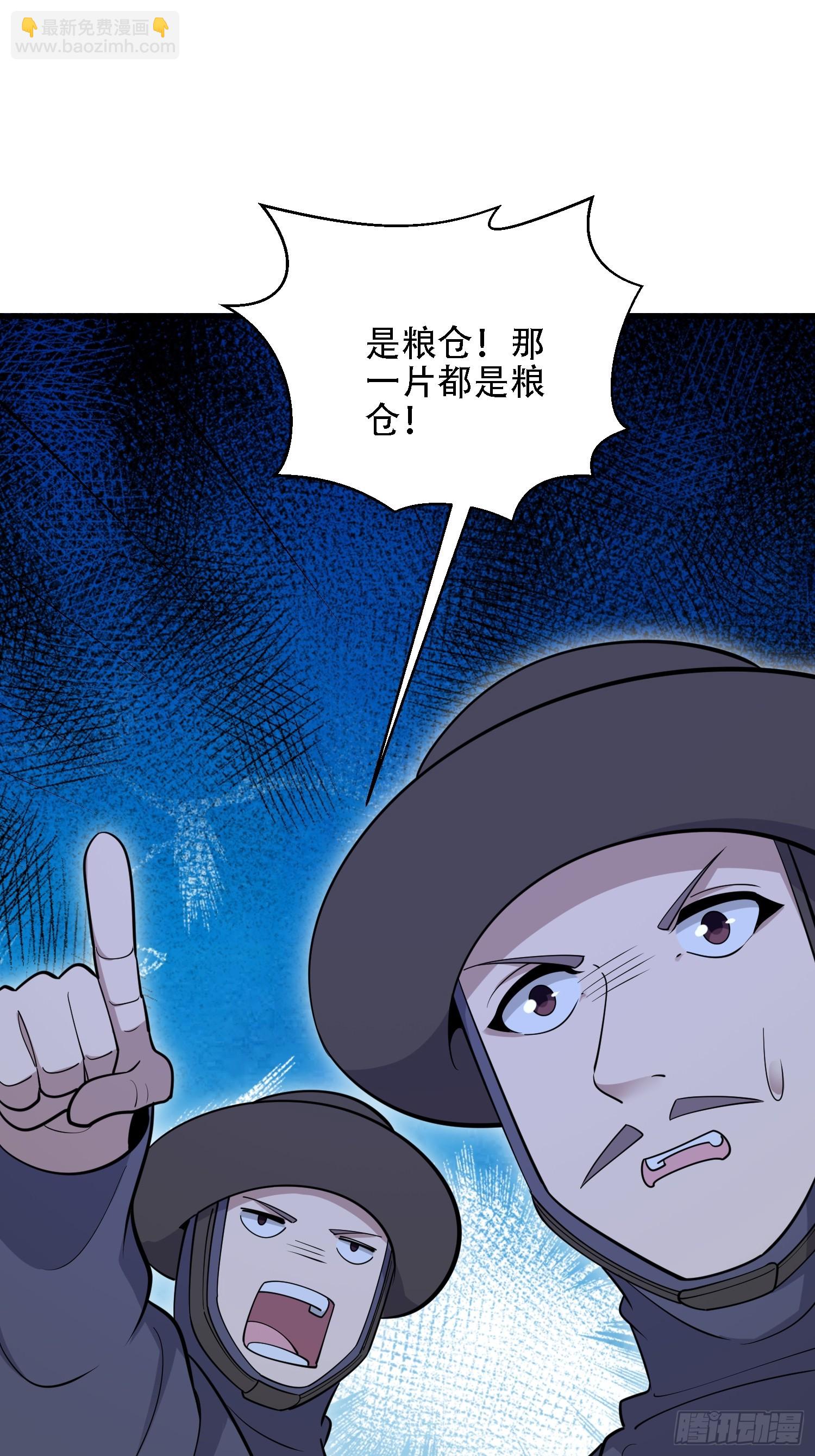 第一序列 - 599 湊熱鬧(2/3) - 5