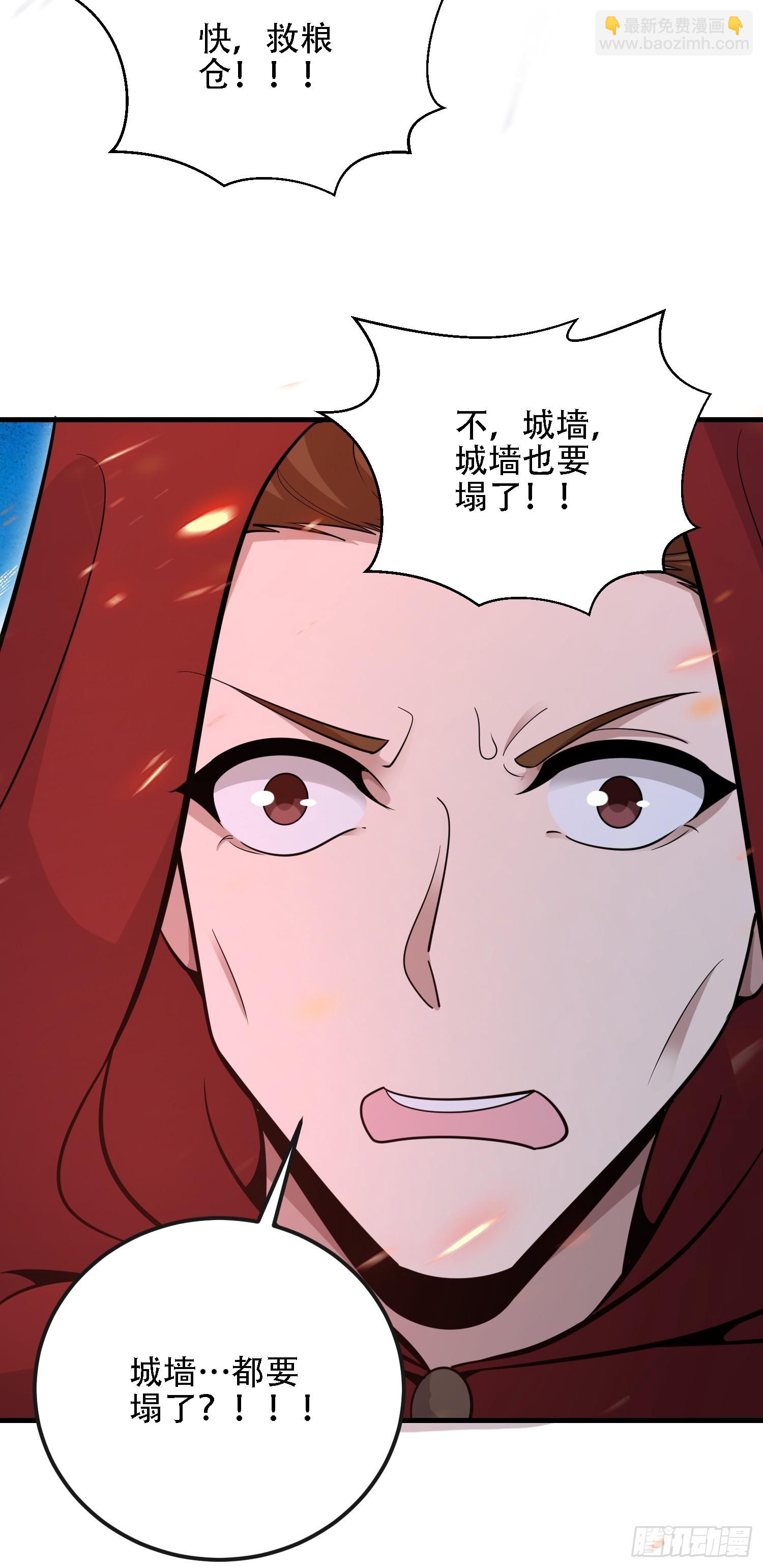 第一序列 - 599 湊熱鬧(2/3) - 1