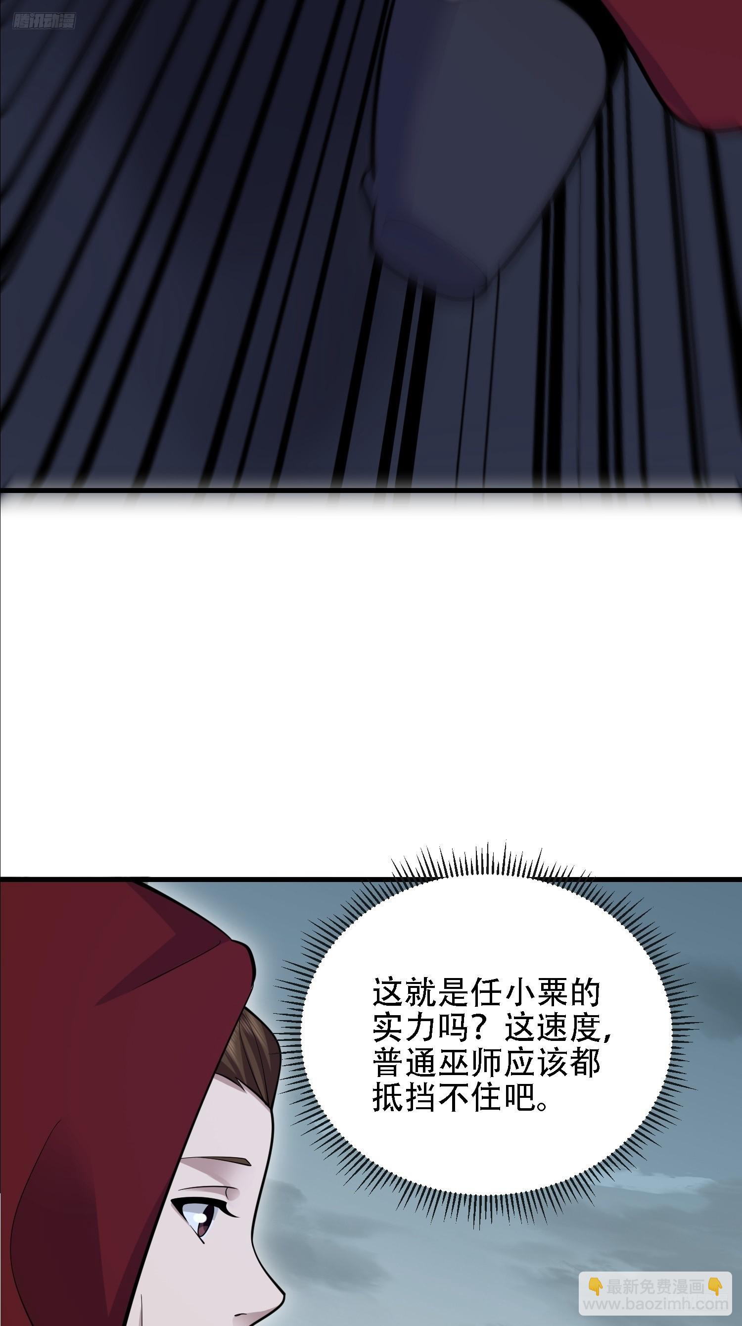 第一序列 - 599 湊熱鬧(1/3) - 7